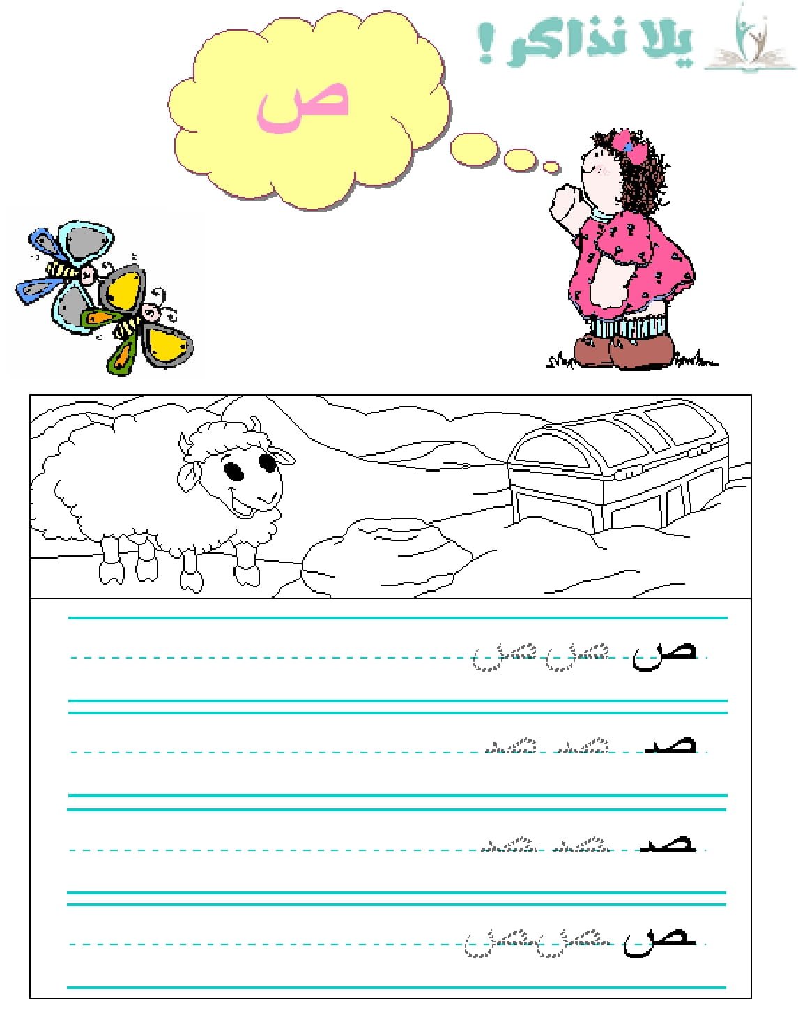 مذكرة هيا نتعلم للحروف الهجائية pdf تحميل مباشر مذكرة هيا نتعلم للحروف الهجائية pdf تحميل مباشر