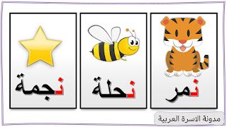 كلمات تبدأ بحر النون :