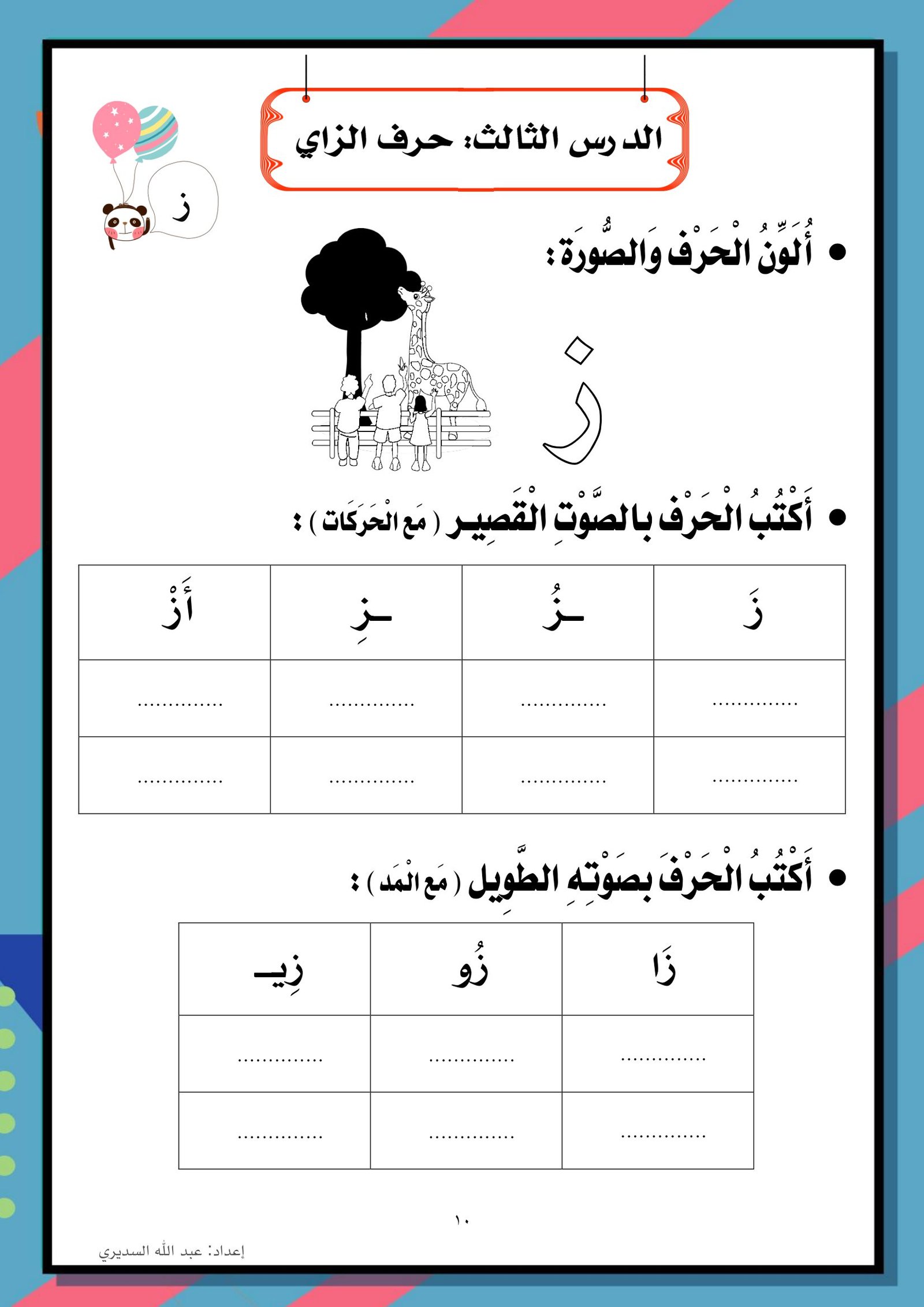 كراسة لغتي الجميلة الصف الاول الفصل الثاني pdf تحميل مباشر