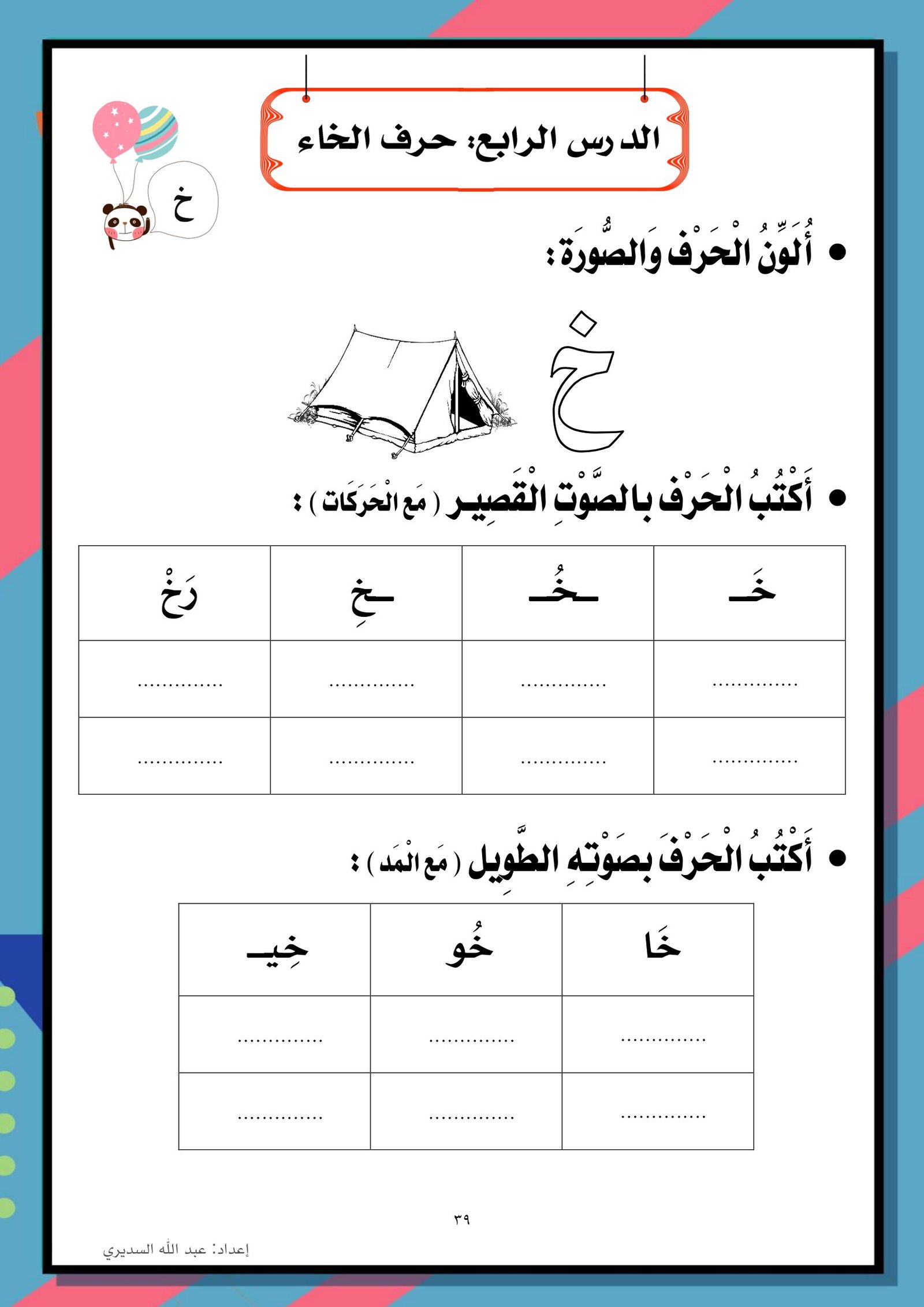 كراسة لغتي الجميلة الصف الاول الفصل الثاني pdf تحميل مباشر