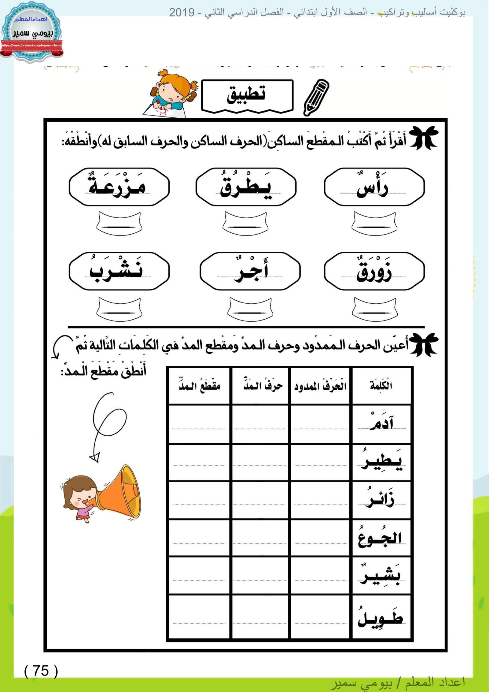 أقوي مذكرة أساليب وتراكيب pdf تحميل مباشر