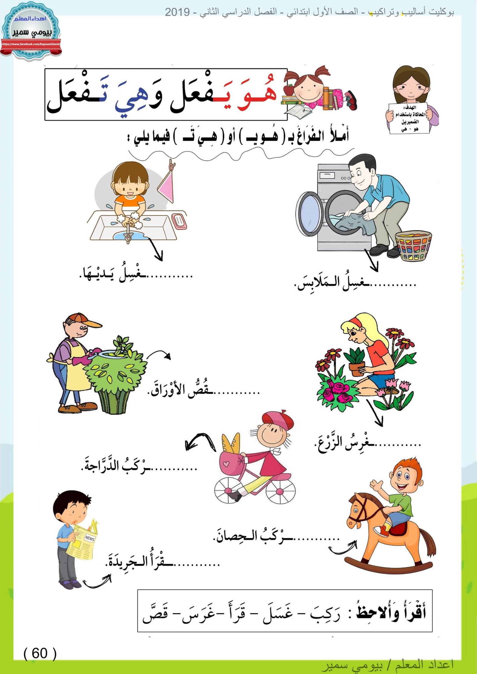 أقوي مذكرة أساليب وتراكيب pdf تحميل مباشر