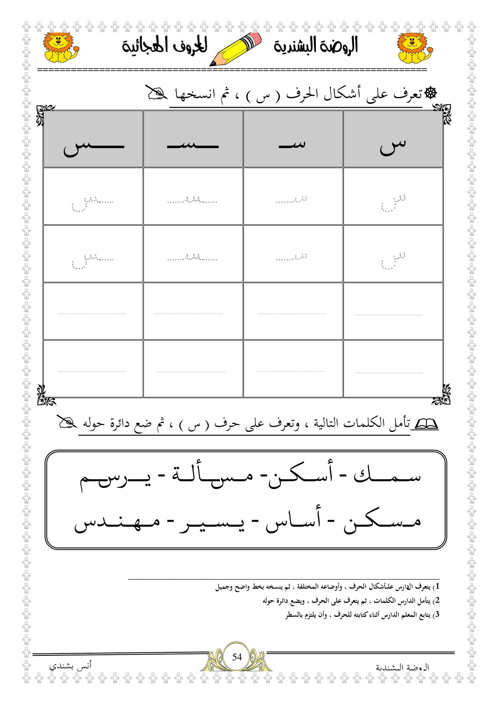 ملزمة تدريبات ما قبل الكتابة وتعلم الحروف لرياض أطفال pdf تحميل مباشر ملزمة تدريبات ما قبل الكتابة وتعلم الحروف لرياض أطفال pdf تحميل مباشر
