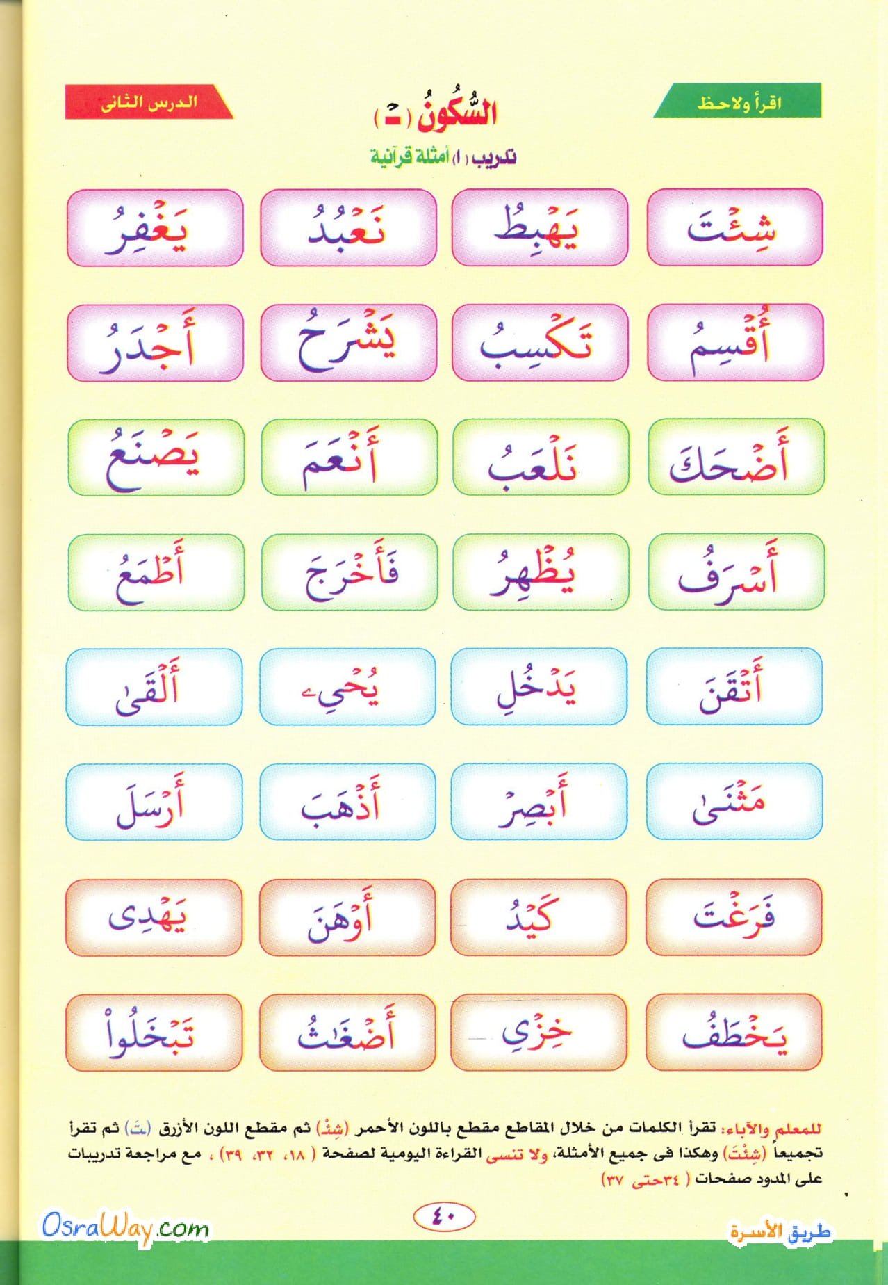 تحميل كتاب نور البيان لتعليم القراءة والكتابة pdf تحميل مباشر