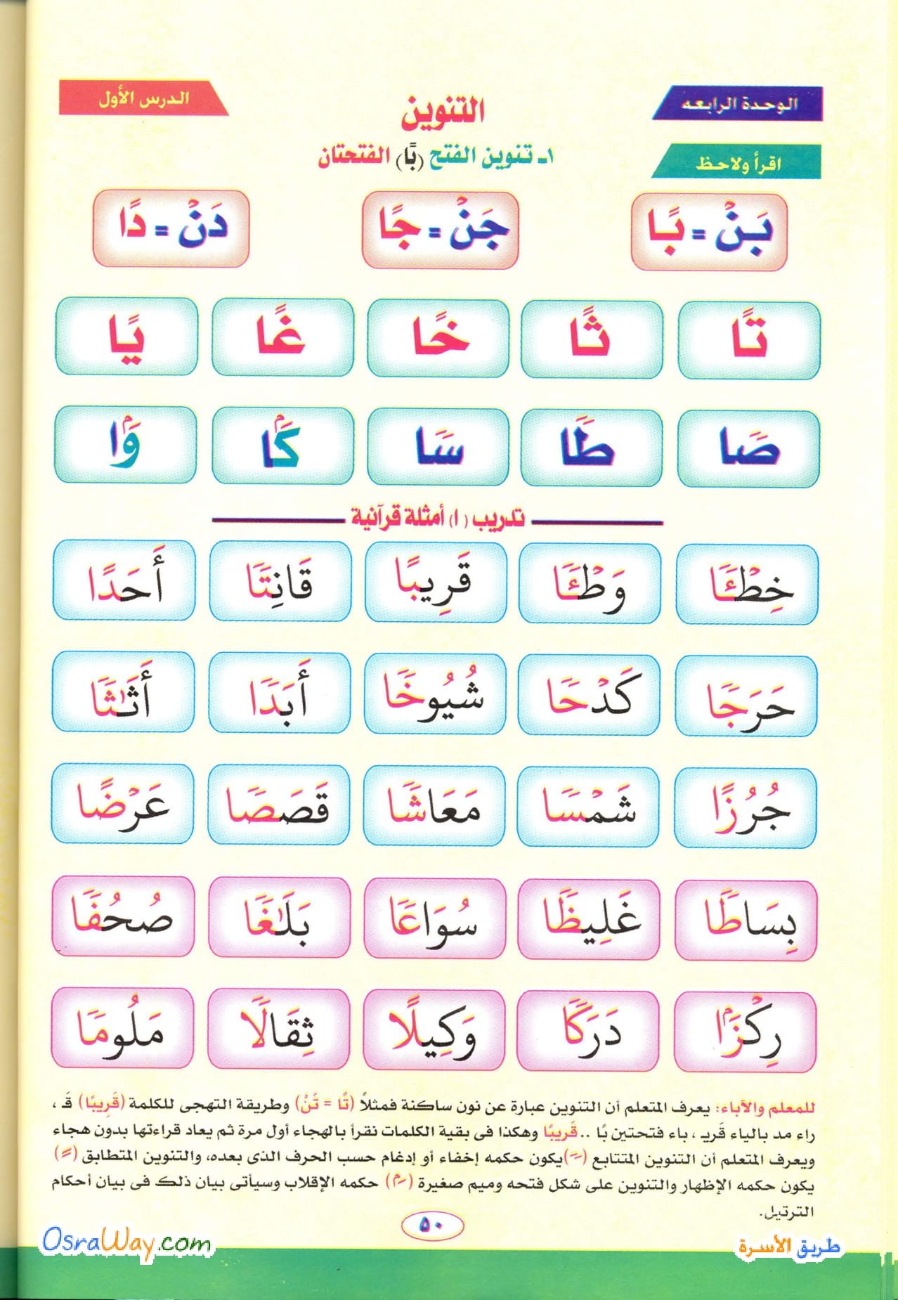 تحميل كتاب نور البيان لتعليم القراءة والكتابة pdf تحميل مباشر