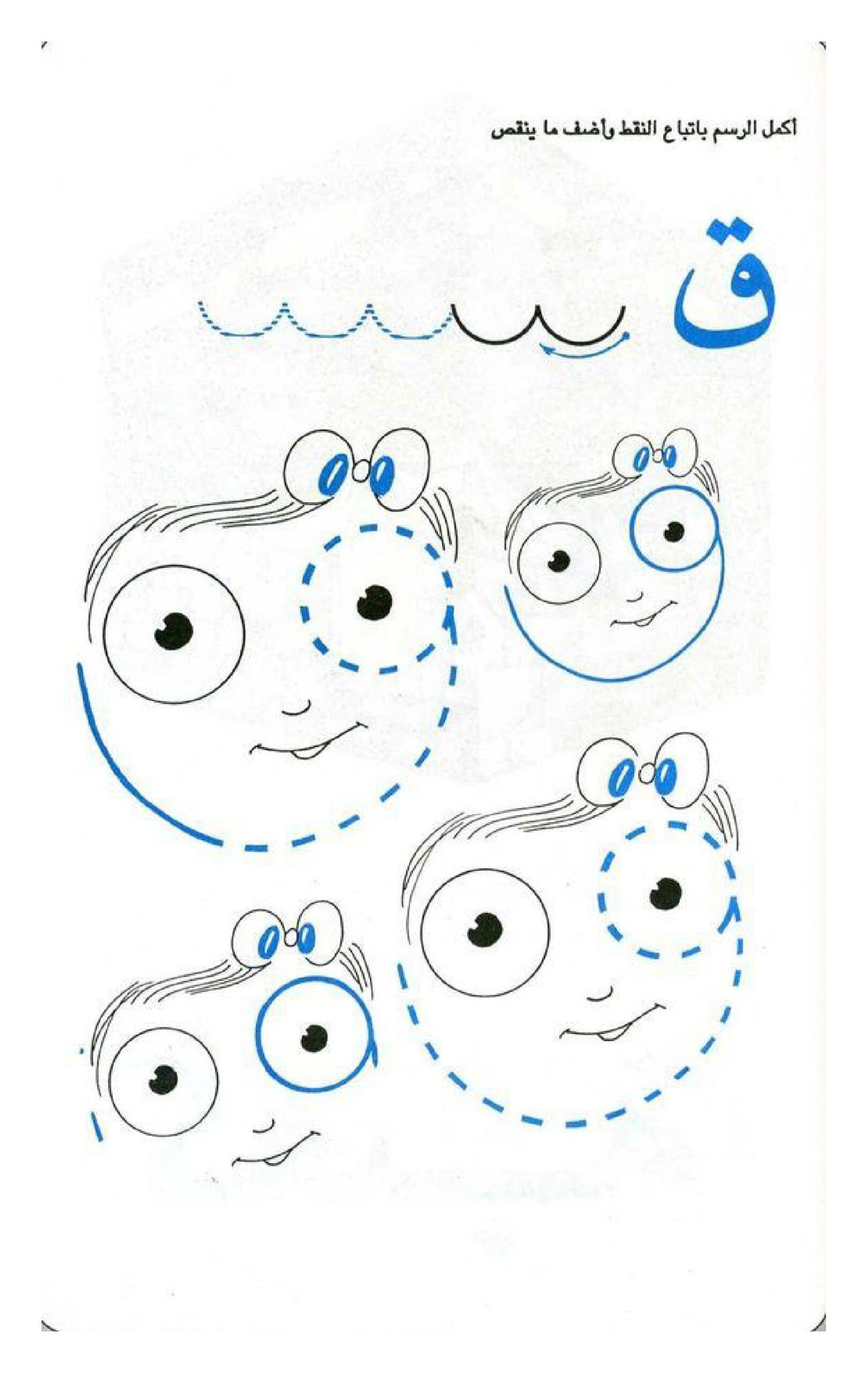 بطاقات تدريبية لرسم الحروف العربية pdf تحميل مباشر