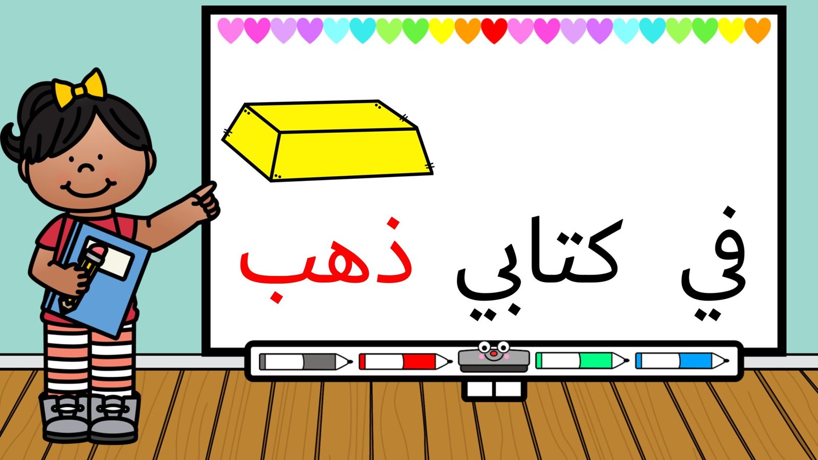 ملزمة كلمات بصرية للحروف من ذ إلى ط زينة المرزوقي pdf تحميل مباشر ملزمة كلمات بصرية للحروف من ذ إلى ط زينة المرزوقي pdf تحميل مباشر