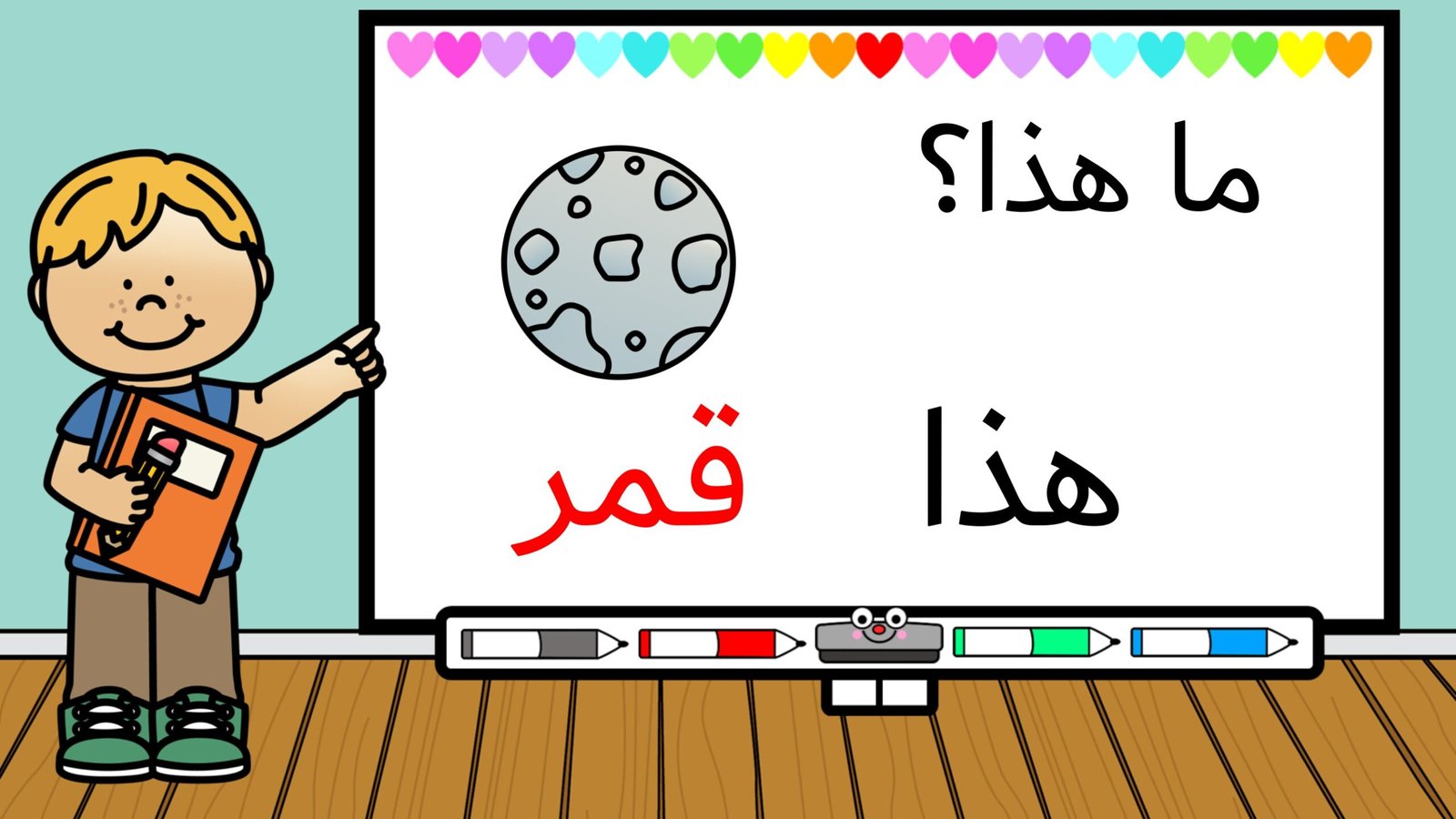 كلمات بصرية للحروف من  ظ إلى ي زينة المرزوقي pdf