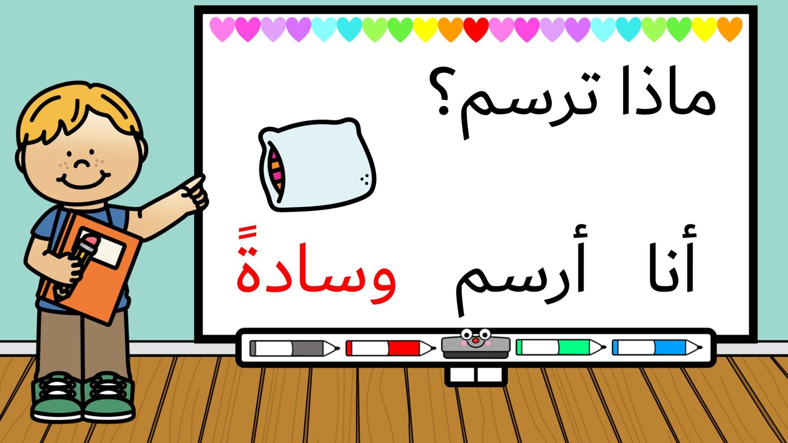 كلمات بصرية للحروف من  ظ إلى ي زينة المرزوقي pdf