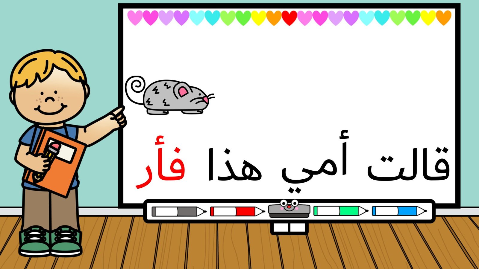 كلمات بصرية للحروف من  ظ إلى ي زينة المرزوقي pdf