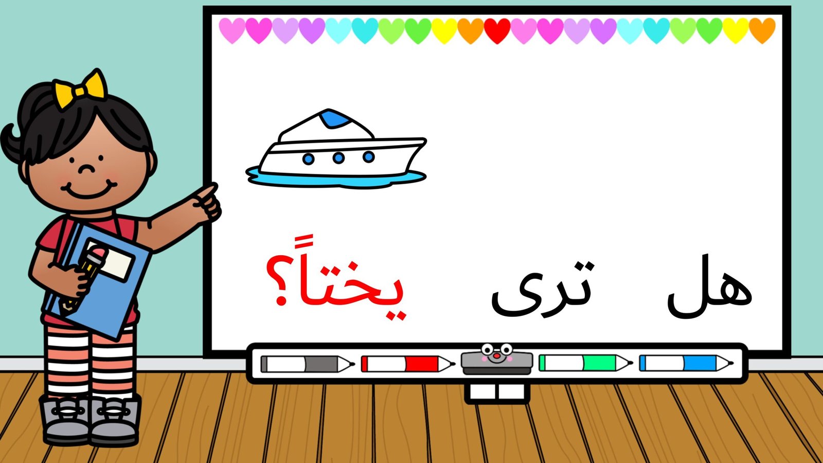 كلمات بصرية للحروف من  ظ إلى ي زينة المرزوقي pdf