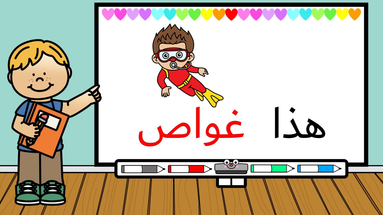 كلمات بصرية للحروف من  ظ إلى ي زينة المرزوقي pdf