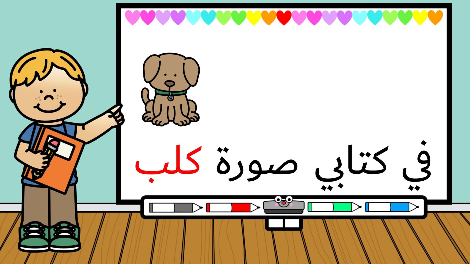 كلمات بصرية للحروف من  ظ إلى ي زينة المرزوقي pdf