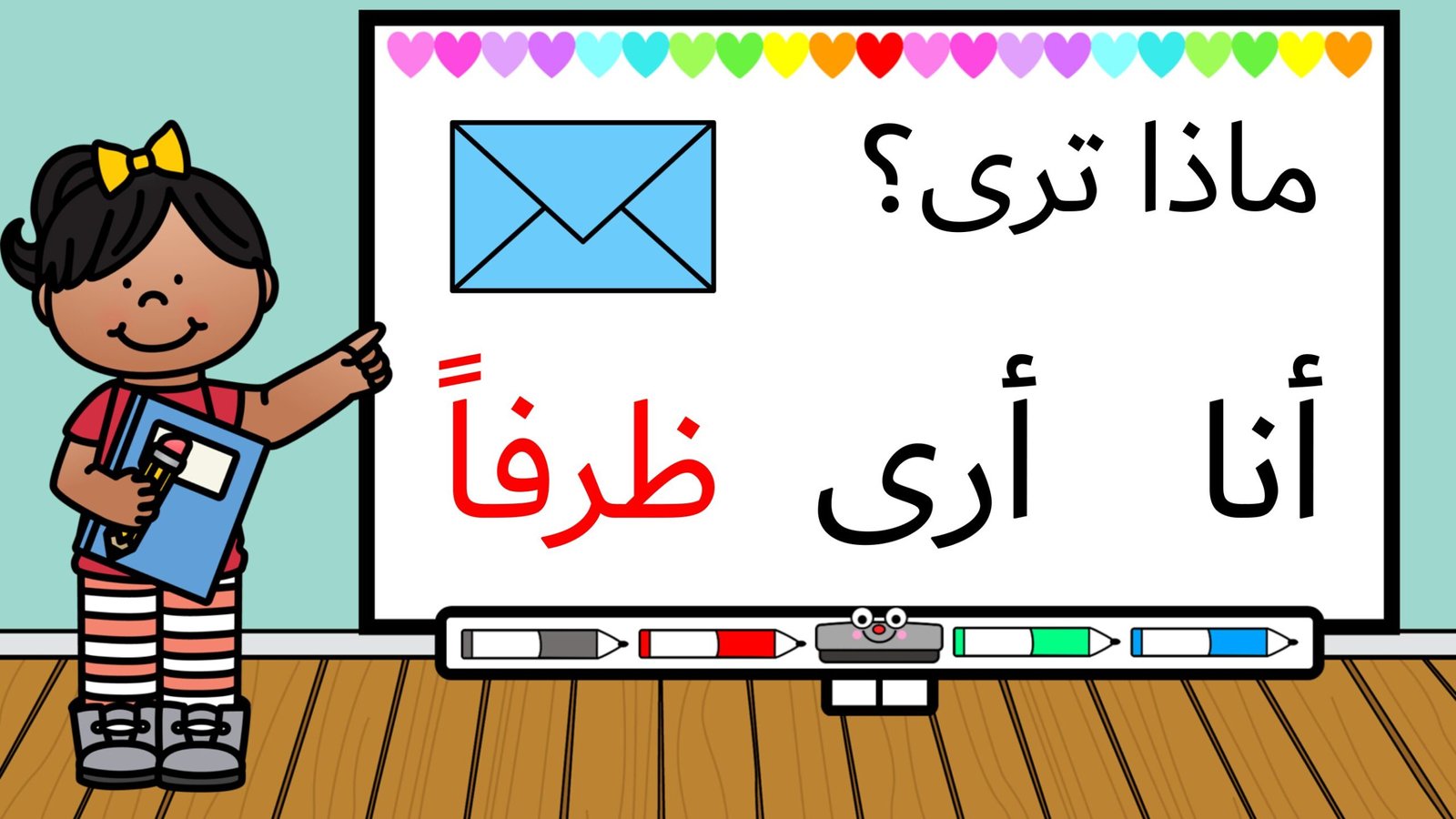 كلمات بصرية للحروف من  ظ إلى ي زينة المرزوقي pdf