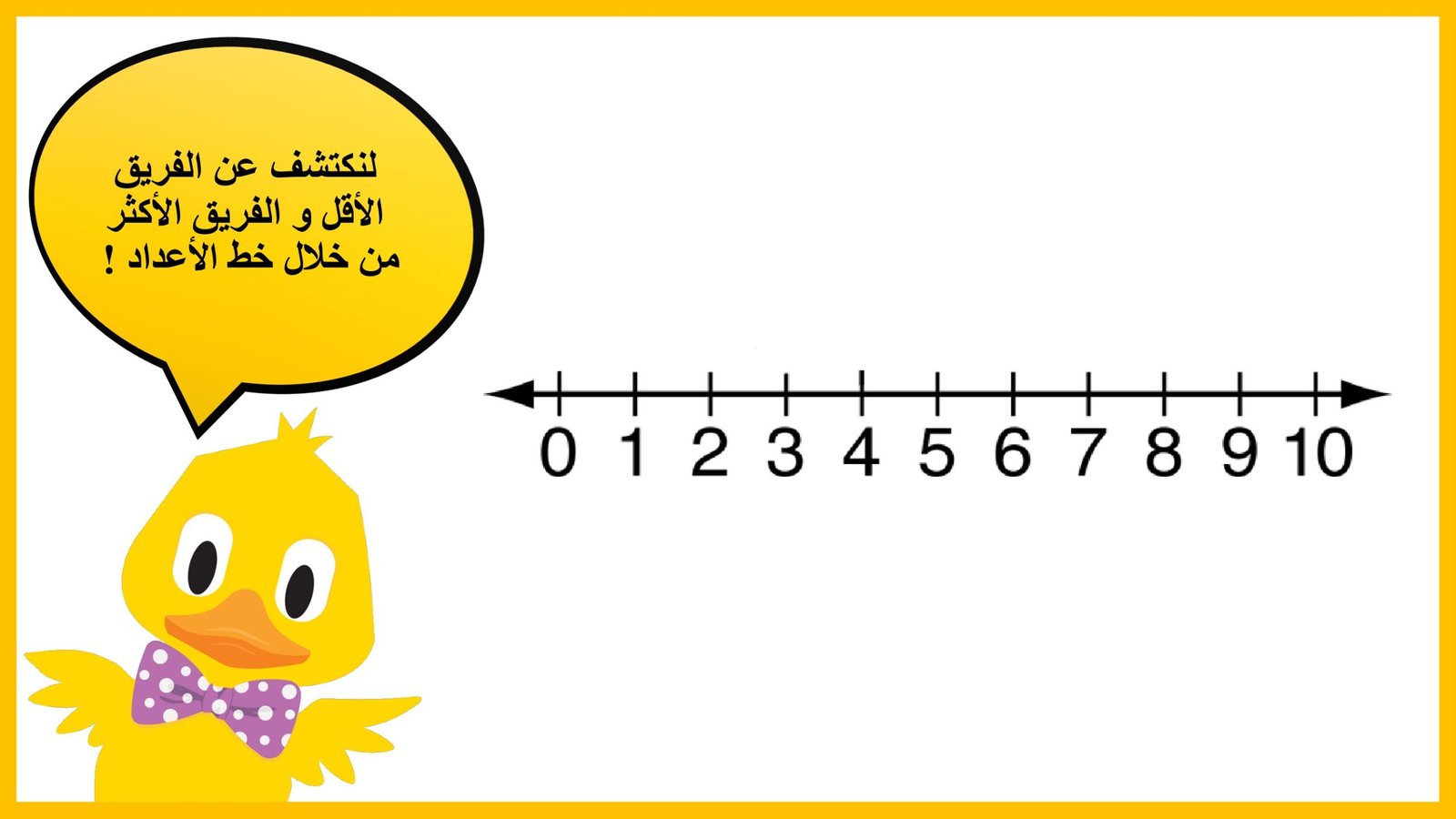 مفاهيم الرياضة اكثر من وأقل من pdf تحميل مباشر