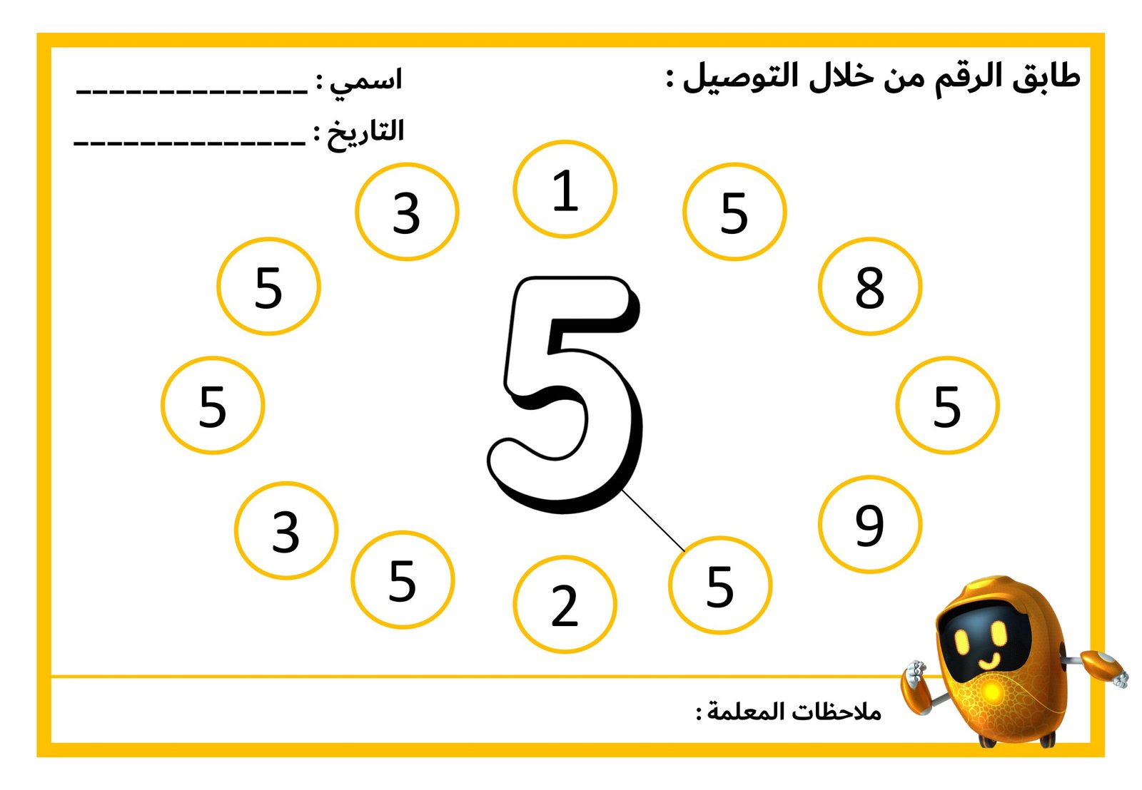 كتاب أنشطة لمادة الرياضيات pdf تحميل مباشر