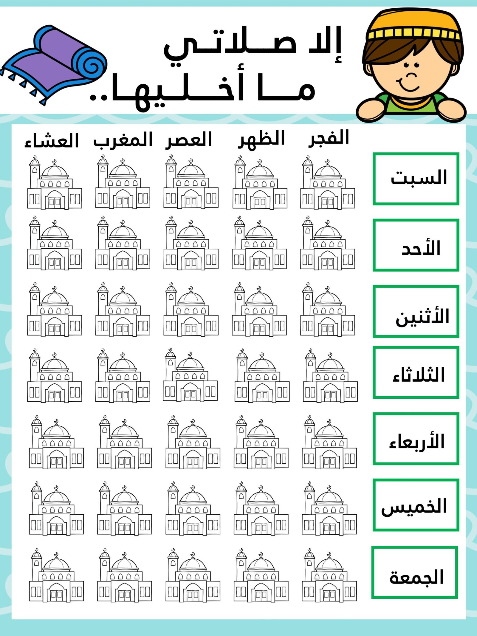 إلا صلاتى لزينة المرزوقي pdf تحميل مباشر