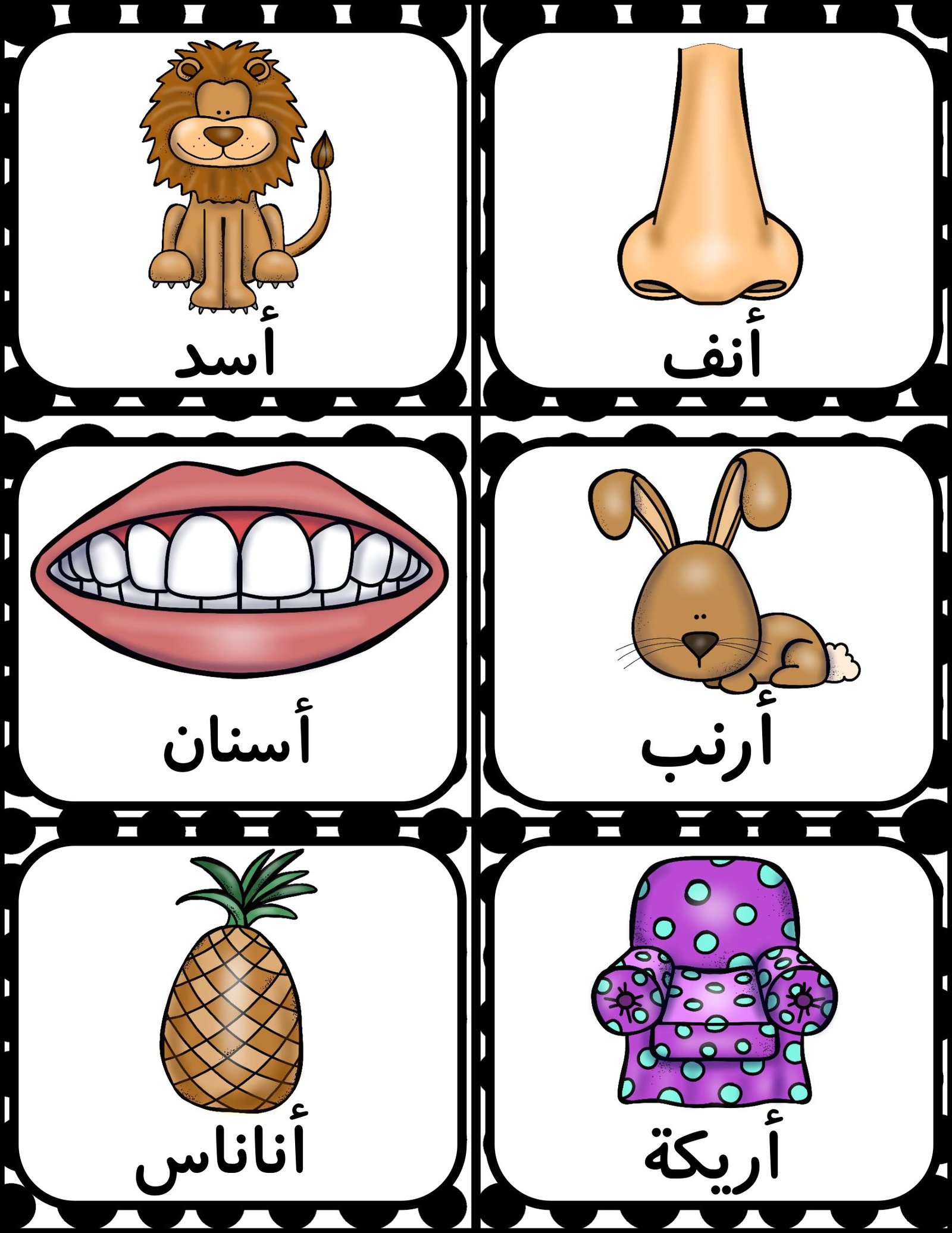 تعليم الاطفال القراءة والكتابة: مذكرة PDF اجد وتتبع الكلمات- استراتيجيات فعّالة وموارد تعليمية مجانية