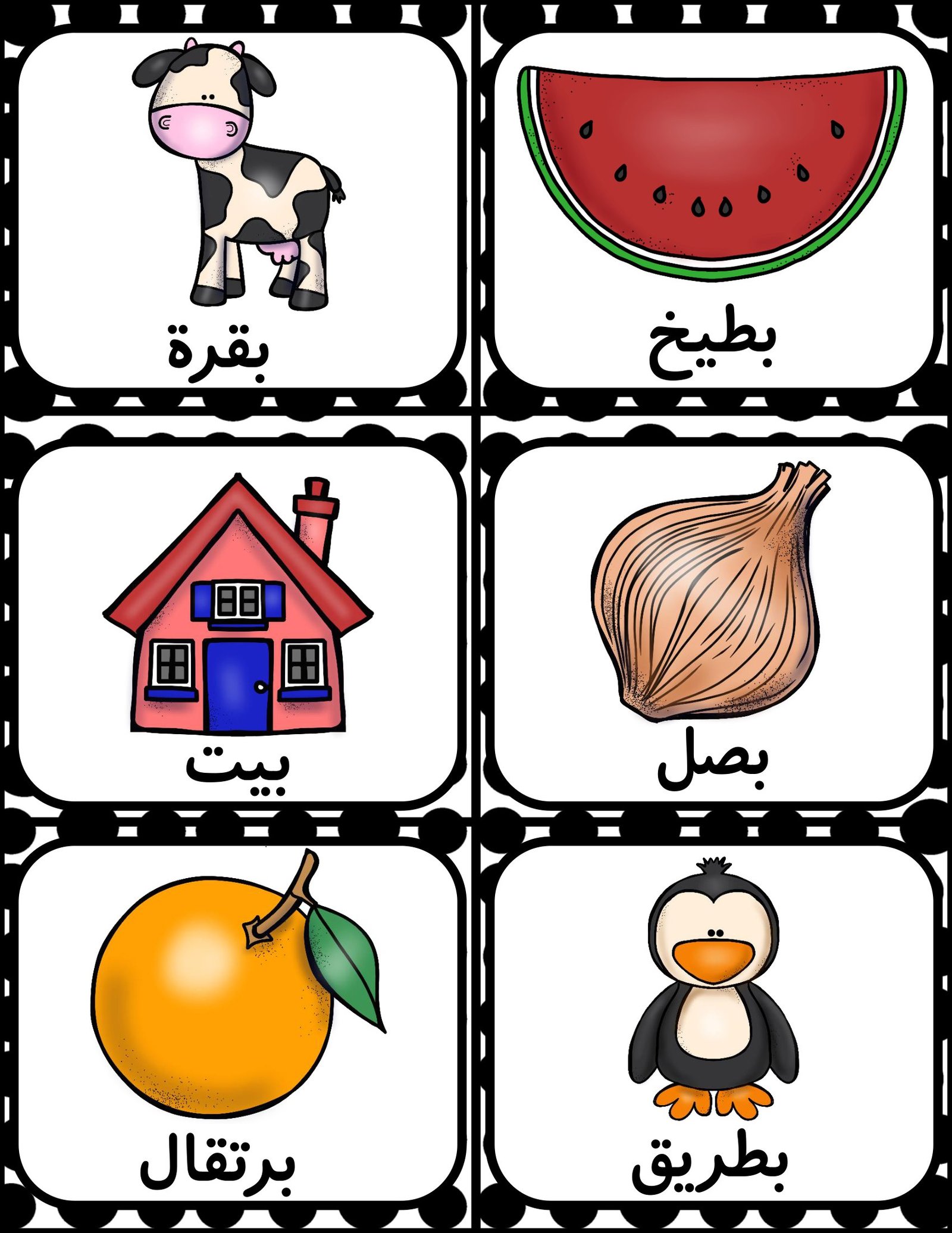 تعليم الاطفال القراءة والكتابة: مذكرة PDF اجد وتتبع الكلمات- استراتيجيات فعّالة وموارد تعليمية مجانية