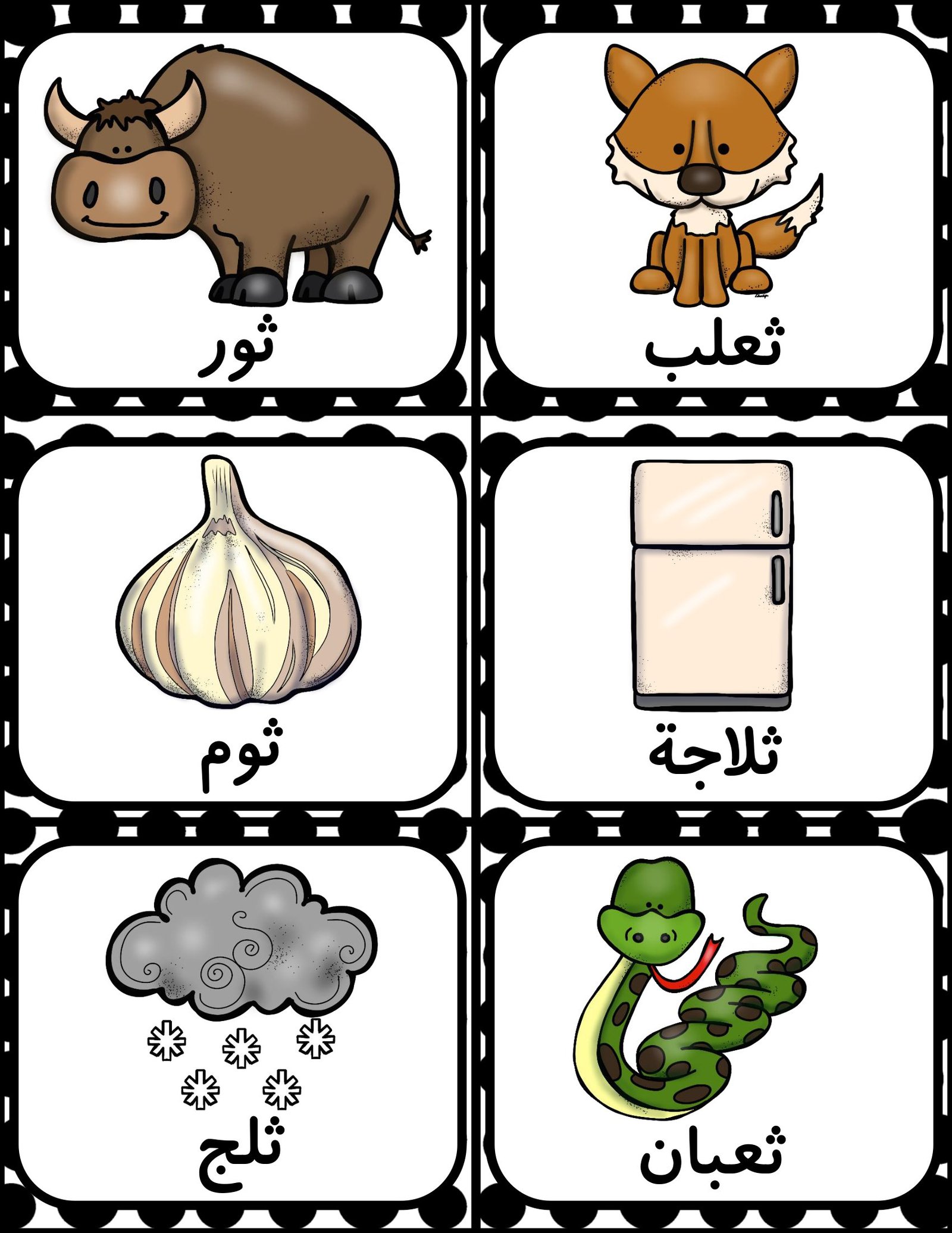 تعليم الاطفال القراءة والكتابة: مذكرة PDF اجد وتتبع الكلمات- استراتيجيات فعّالة وموارد تعليمية مجانية