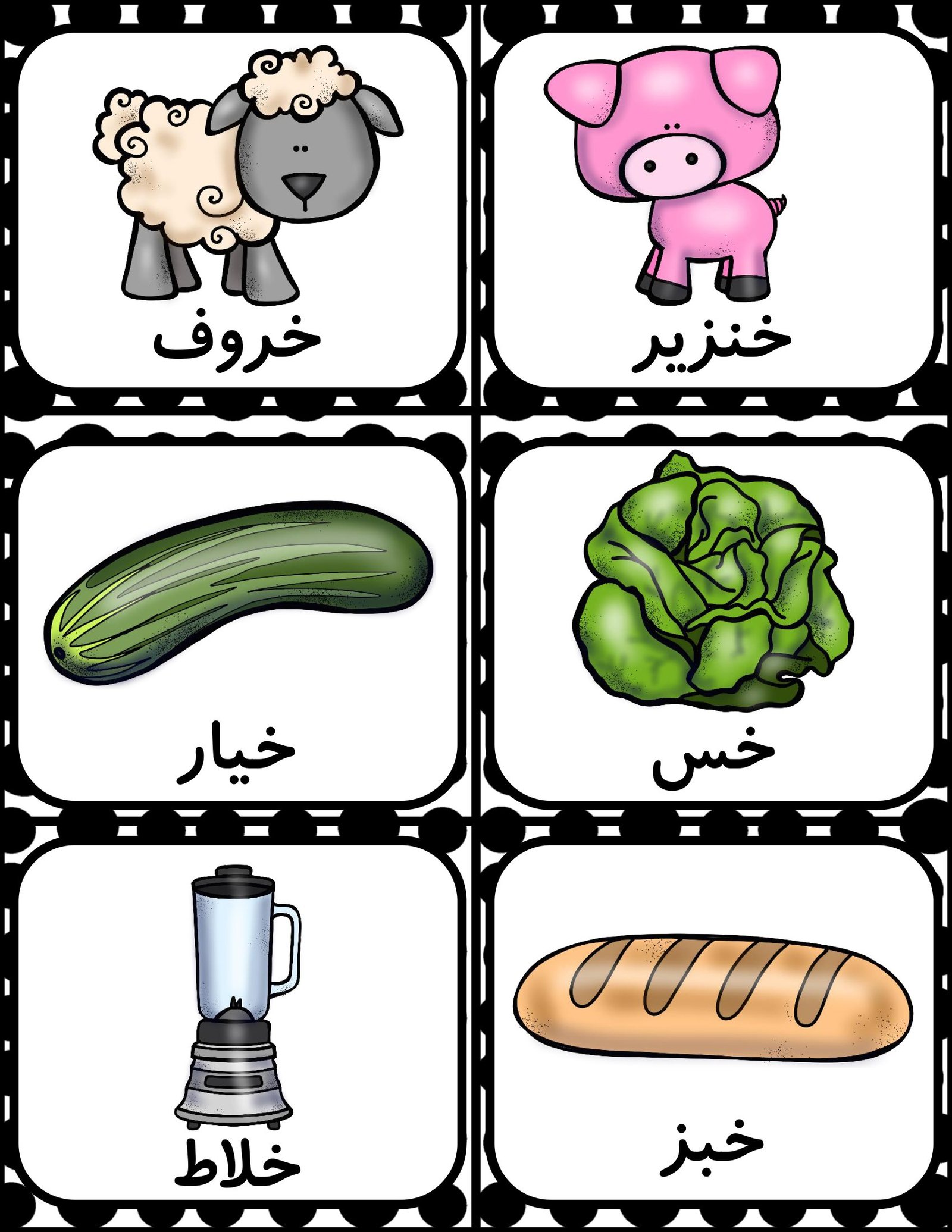 تعليم الاطفال القراءة والكتابة: مذكرة PDF اجد وتتبع الكلمات- استراتيجيات فعّالة وموارد تعليمية مجانية