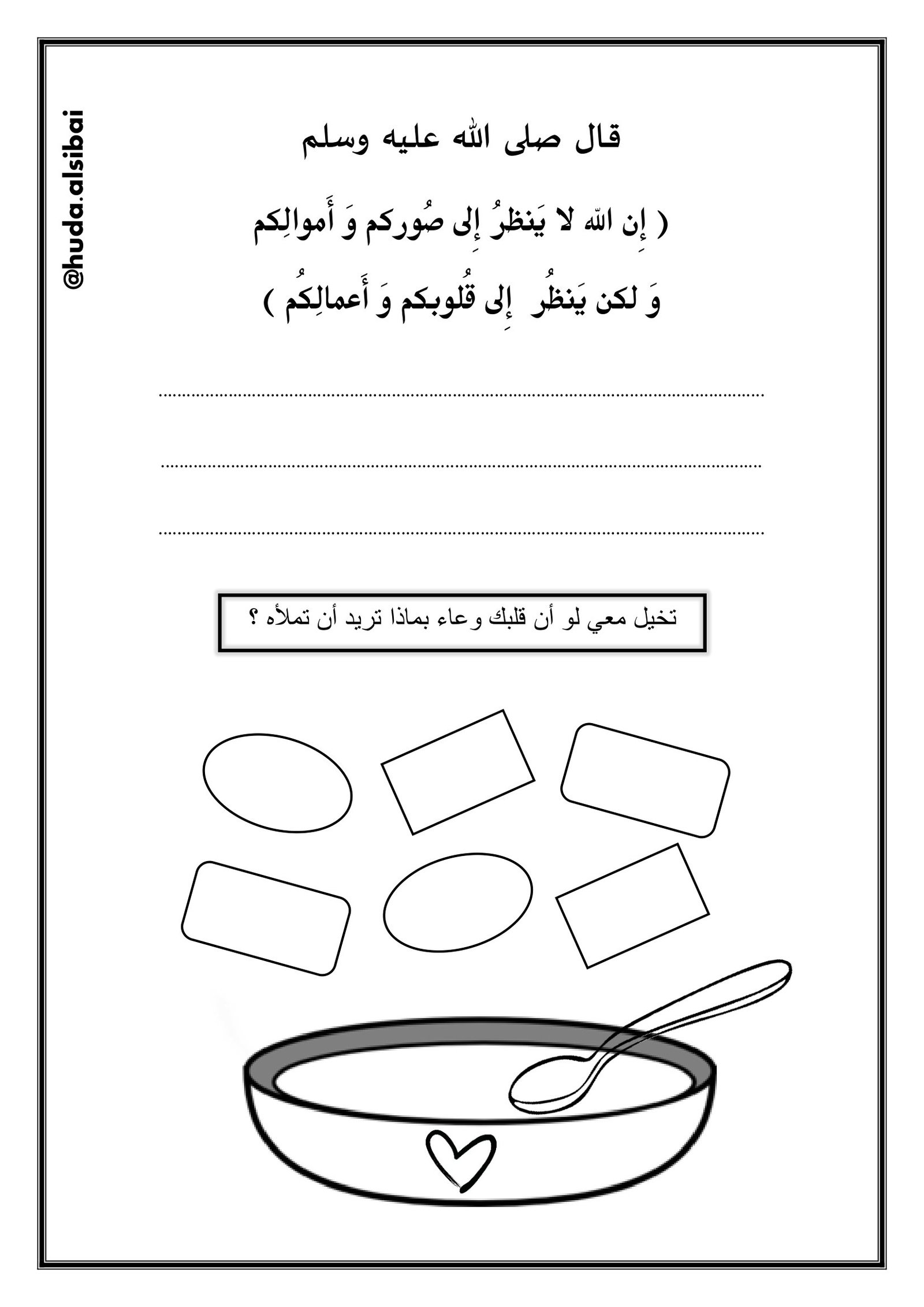 ملزمة حدثنا الحبيب pdf تحميل مباشر ملزمة حدثنا الحبيب pdf تحميل مباشر