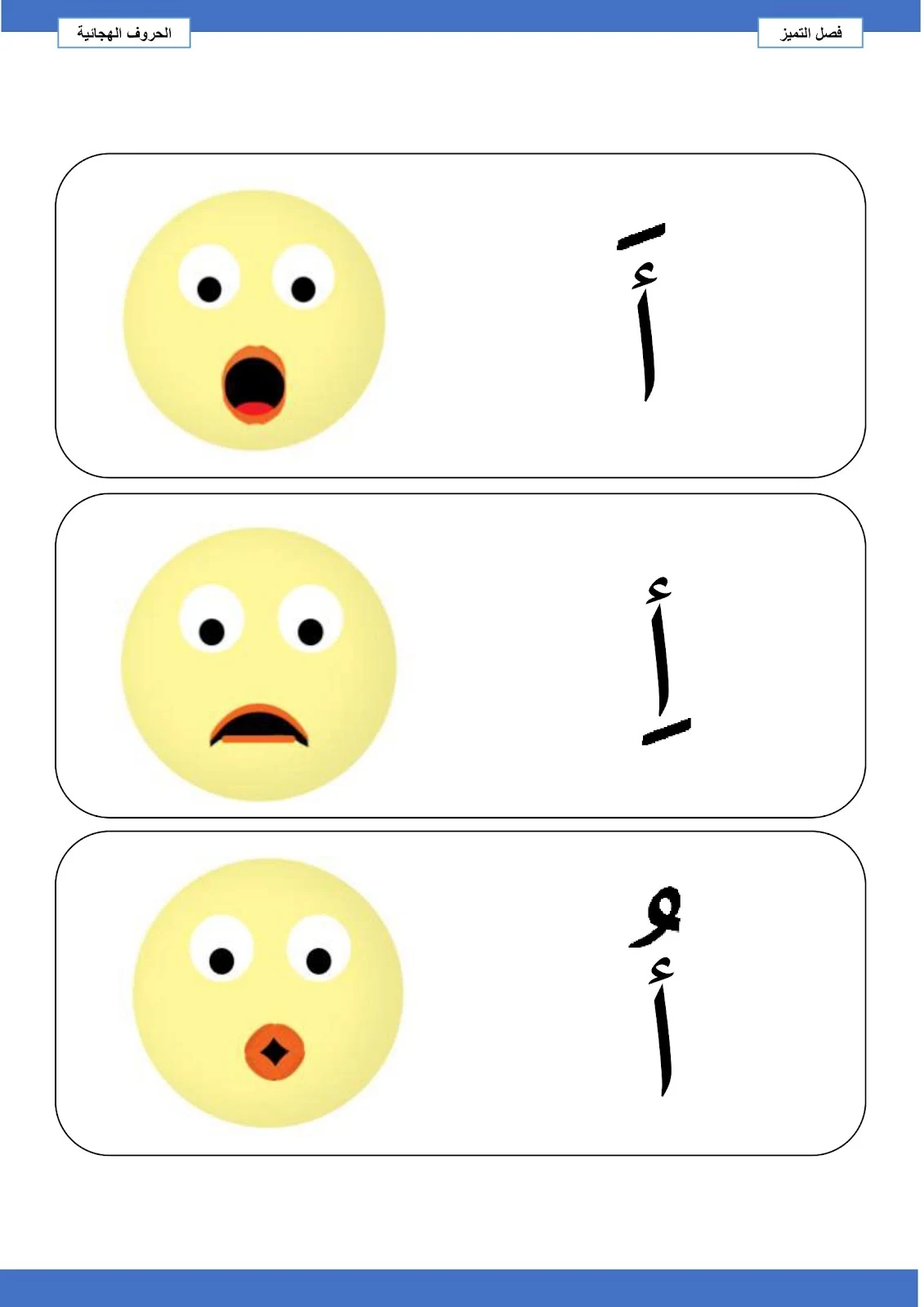 دفتر تمارين الحروف pdf تحميل مباشر دفتر تمارين الحروف pdf تحميل مباشر