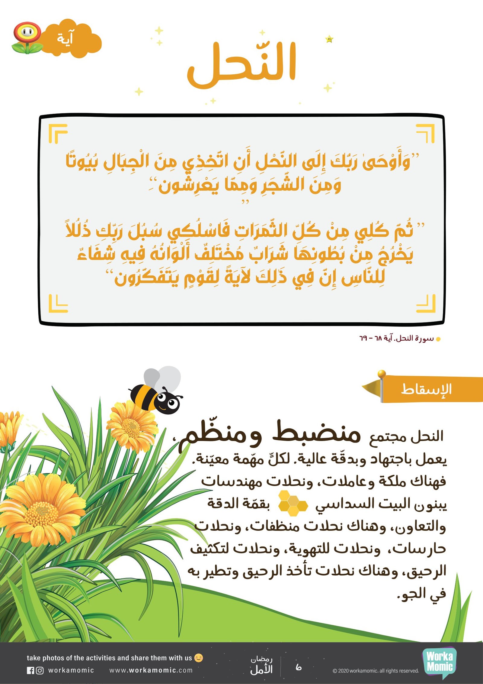 كتاب رمضان الأمل pdf تحميل مباشر