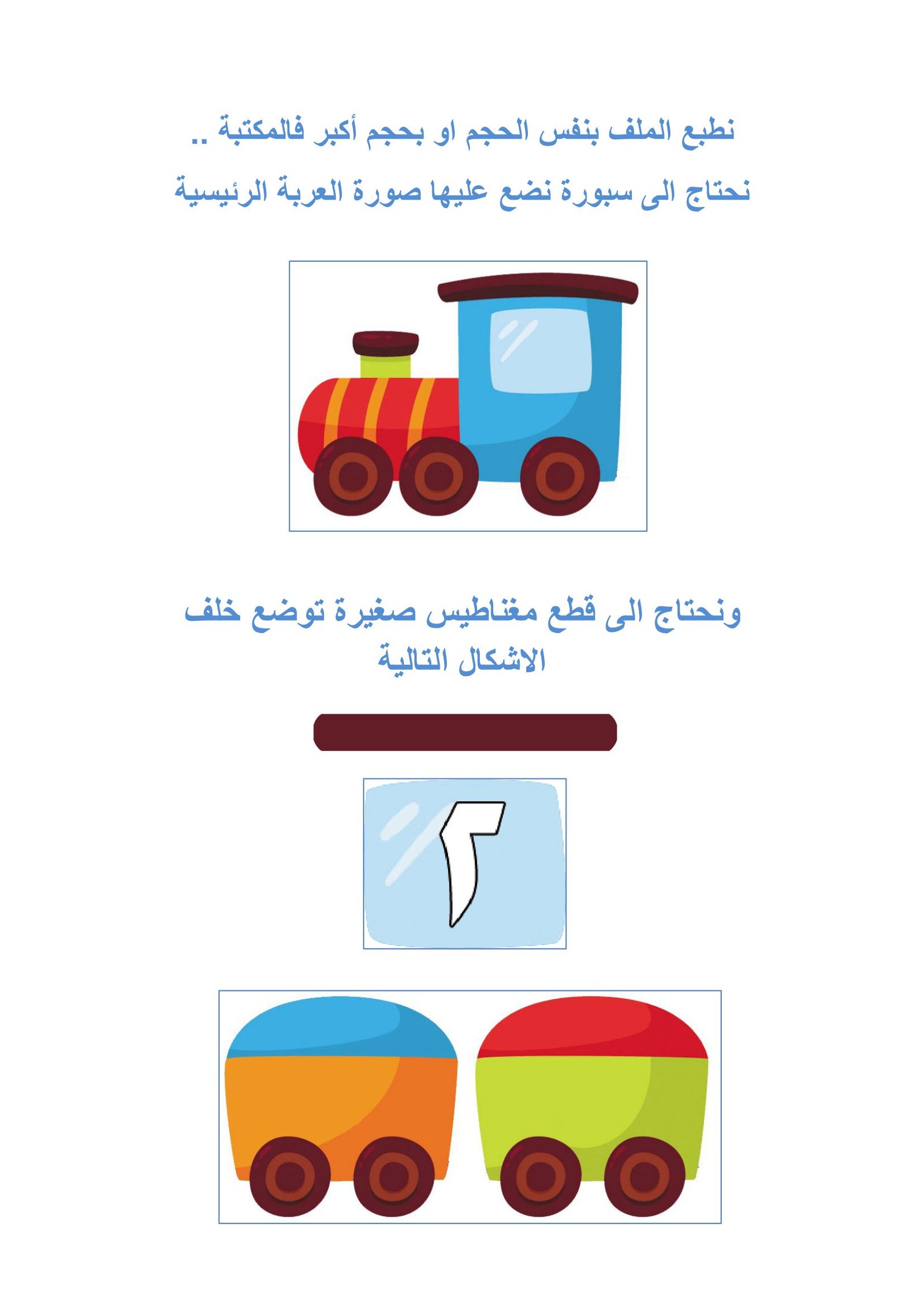 مذكرة قطار الارقام pdf تحميل مباشر مذكرة قطار الارقام pdf تحميل مباشر