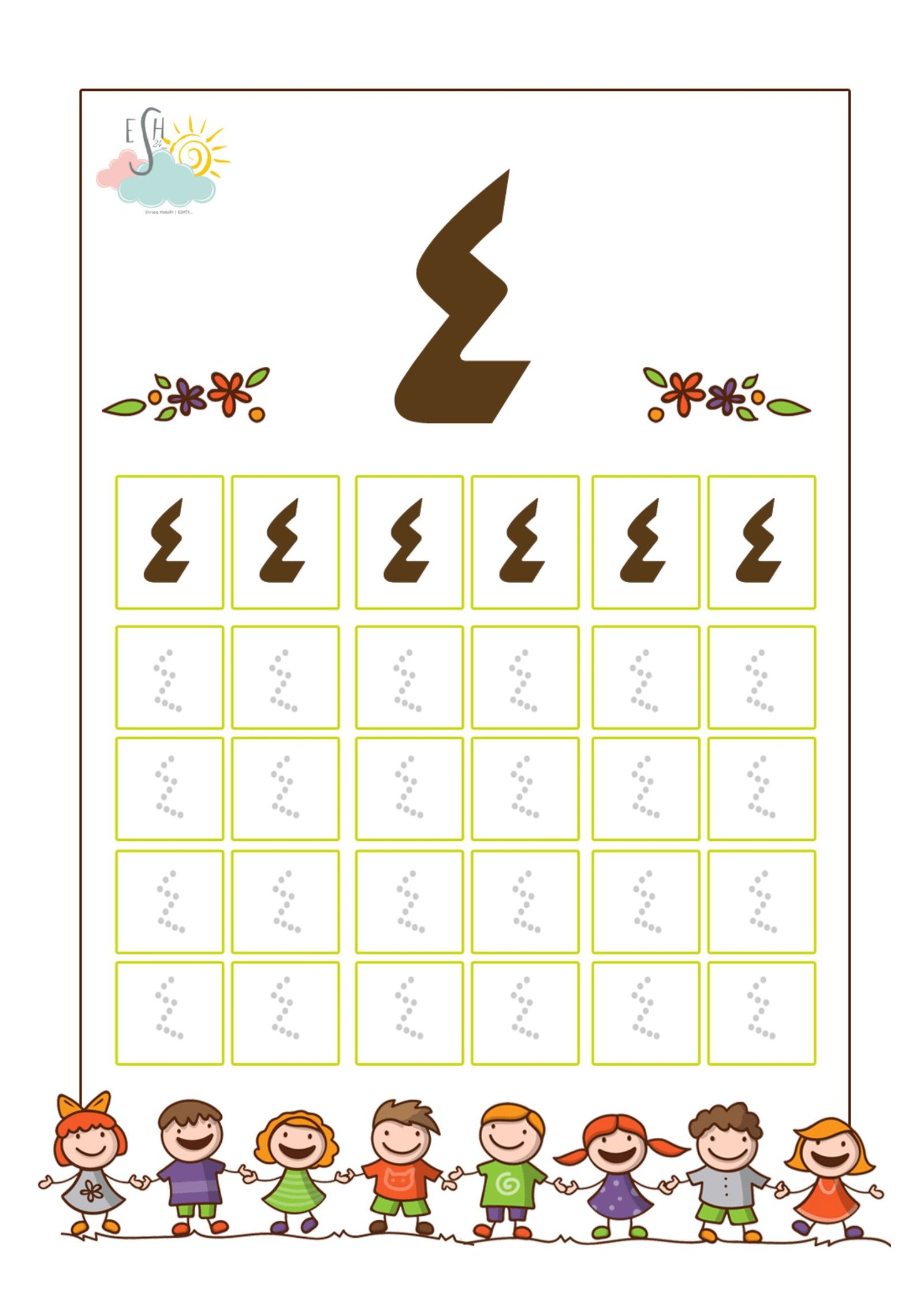 كراسة الارقام من 1 الى 30  منقطه pdf تحميل مباشر