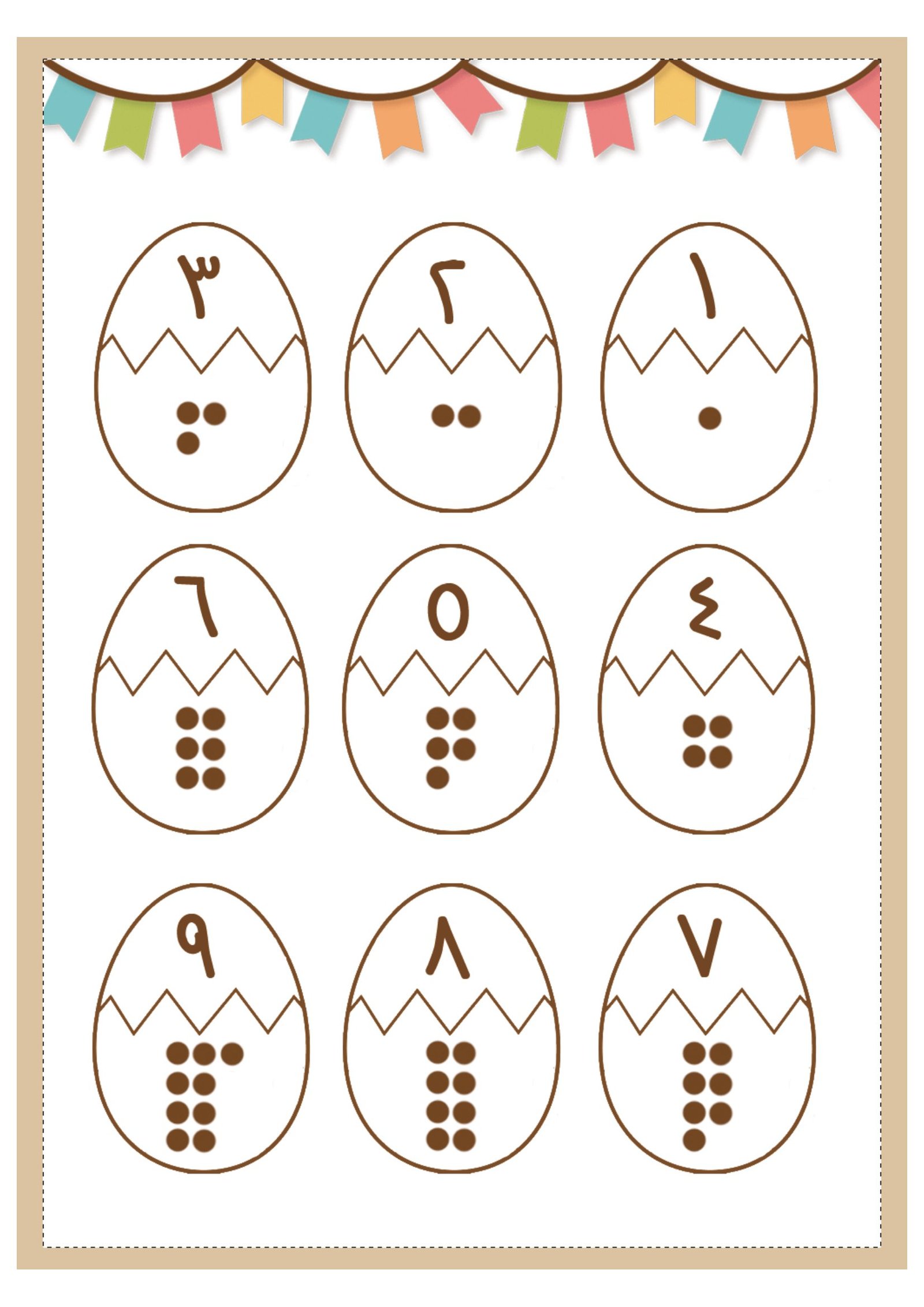 ملزمة مدلول الارقام العربية pdf تحميل مباشر ملزمة مدلول الارقام العربية pdf تحميل مباشر