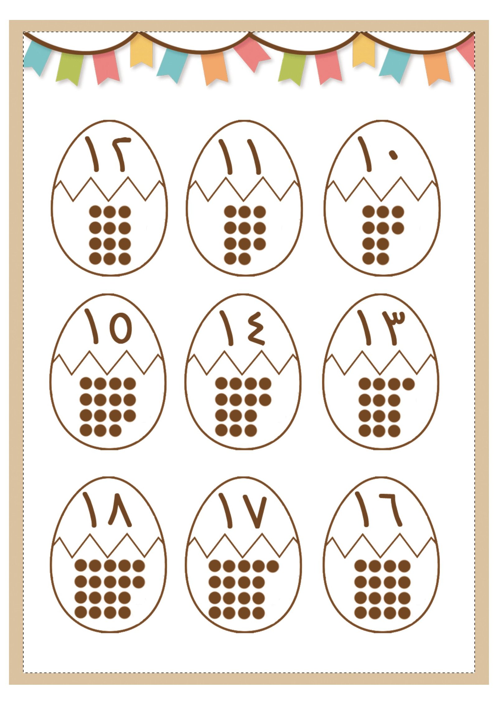 ملزمة مدلول الارقام العربية pdf تحميل مباشر ملزمة مدلول الارقام العربية pdf تحميل مباشر