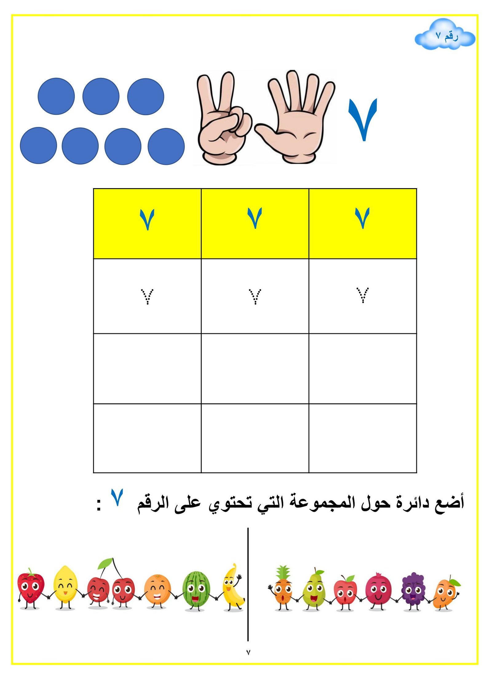 مذكرة الأرقام pdf تحميل مباشر