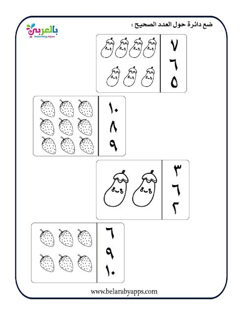 تحميل أوراق عمل تدريبات الأعداد من 1 إلى 20 - موارد تعليمية مجانية PDF بروابط مباشرة