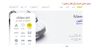 شركة قطر للتأمين