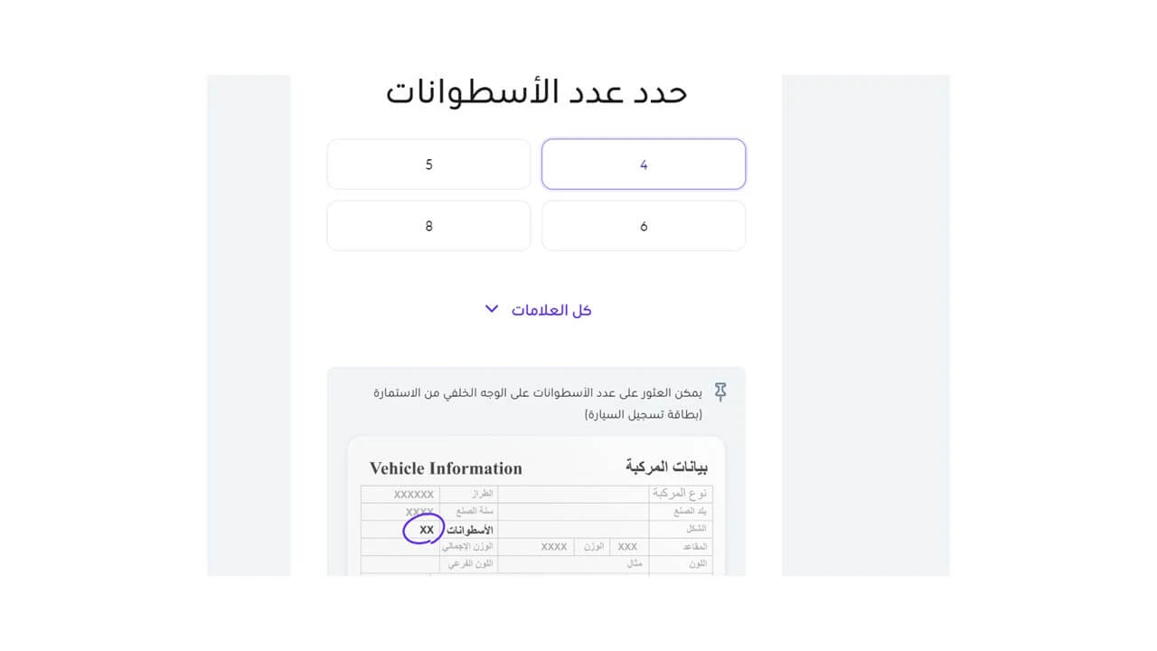 تجديد تأمين السيارة قطر اون لاين