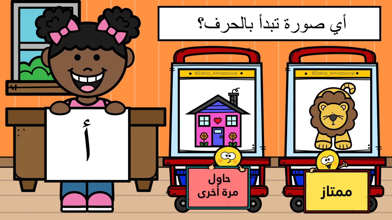 مراجعة على الحروف زينة المرزوقي pdf تحميل مباشر مراجعة على الحروف زينة المرزوقي pdf تحميل مباشر