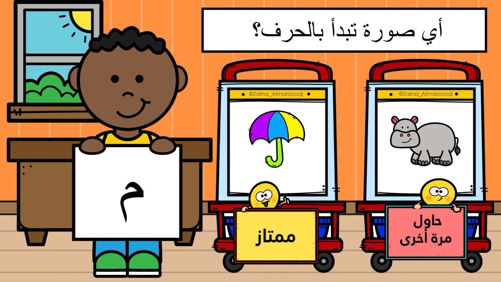 مراجعة على الحروف زينة المرزوقي pdf تحميل مباشر مراجعة على الحروف زينة المرزوقي pdf تحميل مباشر