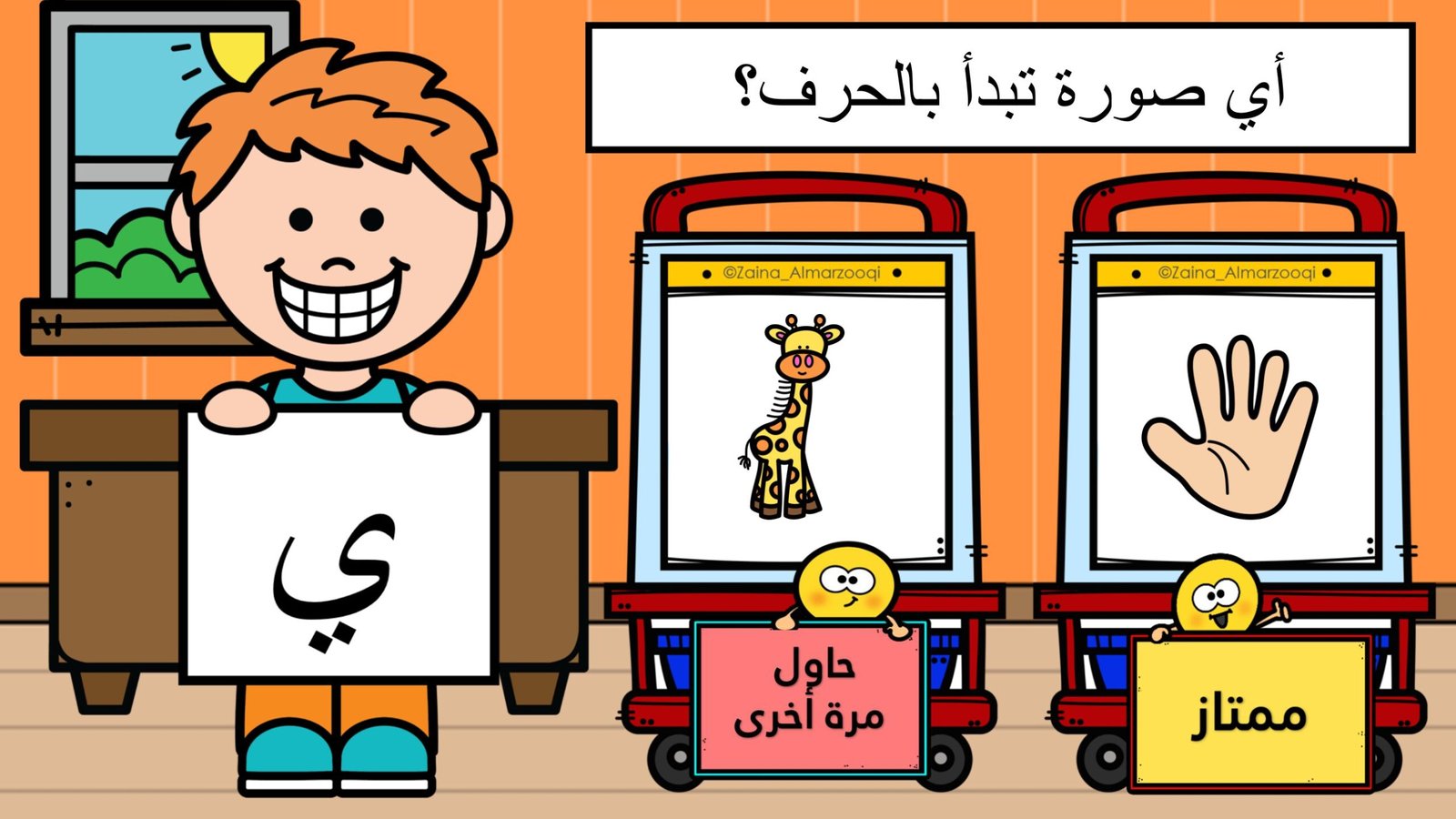 مراجعة على الحروف زينة المرزوقي pdf تحميل مباشر مراجعة على الحروف زينة المرزوقي pdf تحميل مباشر