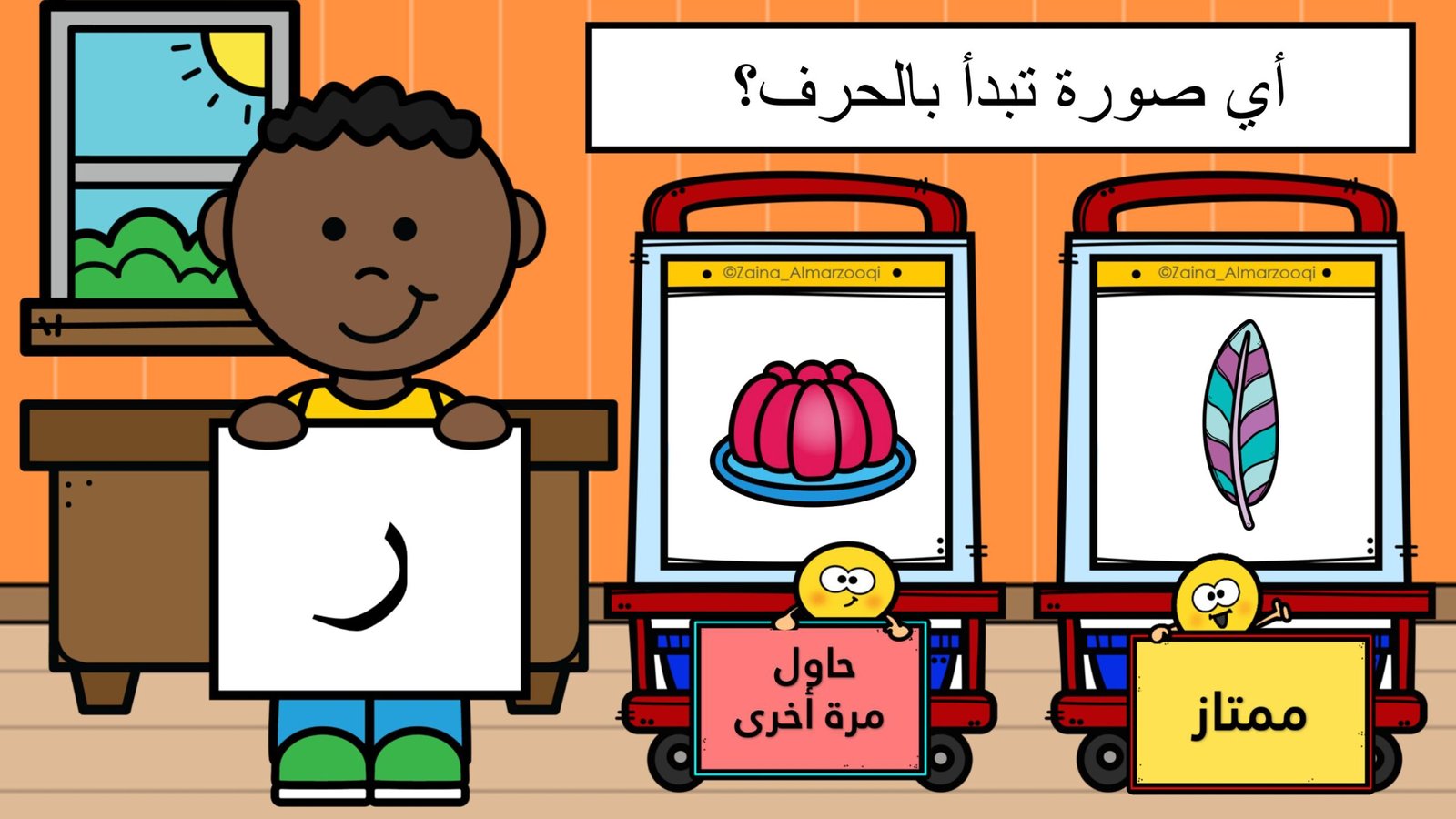 مراجعة على الحروف زينة المرزوقي pdf تحميل مباشر مراجعة على الحروف زينة المرزوقي pdf تحميل مباشر