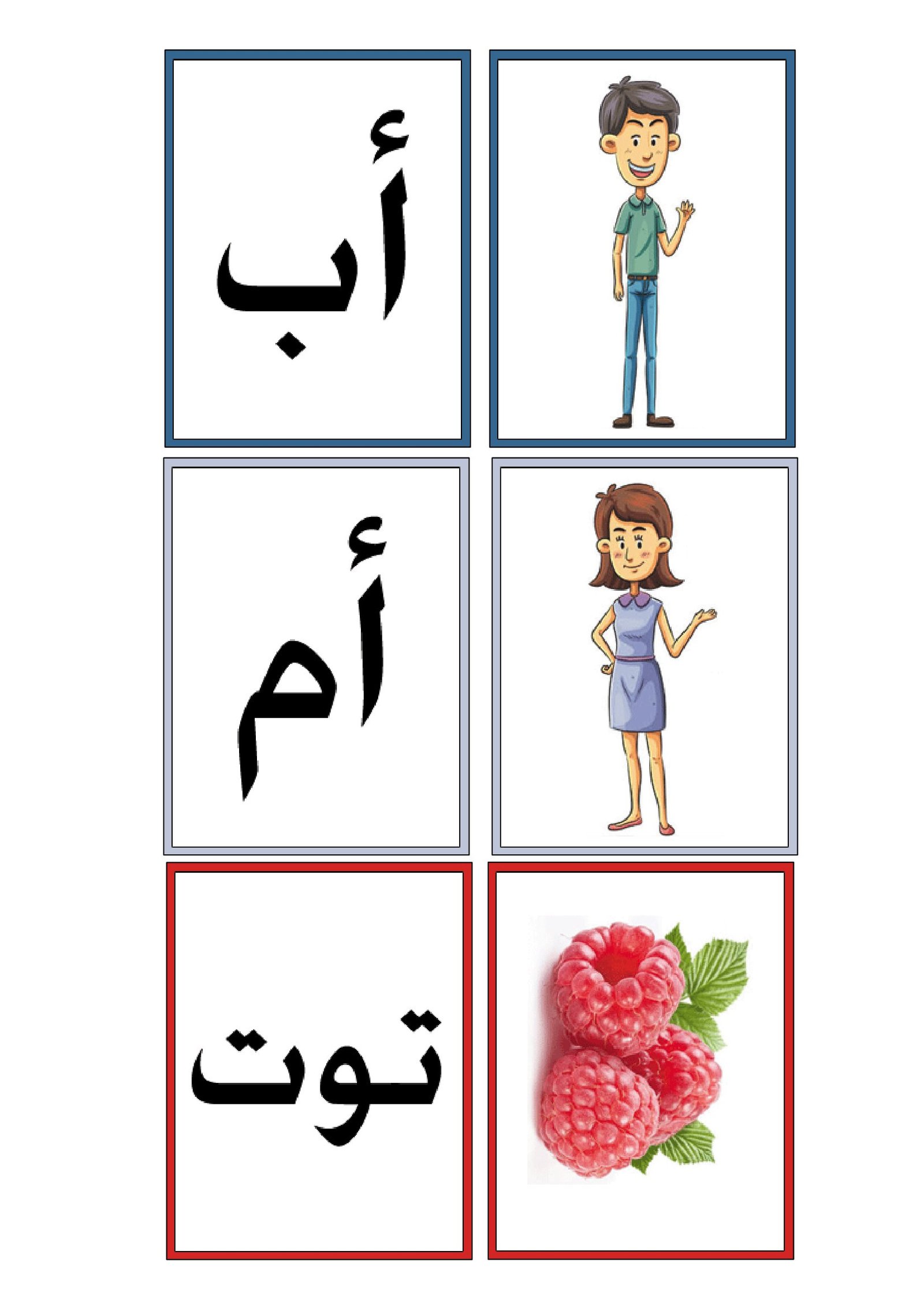 تحميل مطابقة الصورة بالكلمة: 17 صورة في PDF