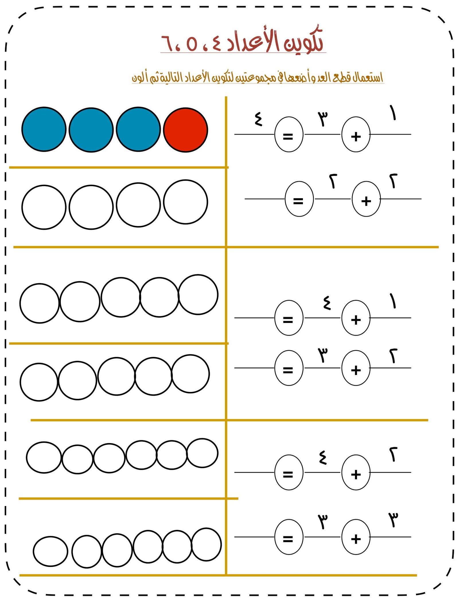 ملزمة اساسيات الرياضيات للصف الأول pdf تحميل مباشر