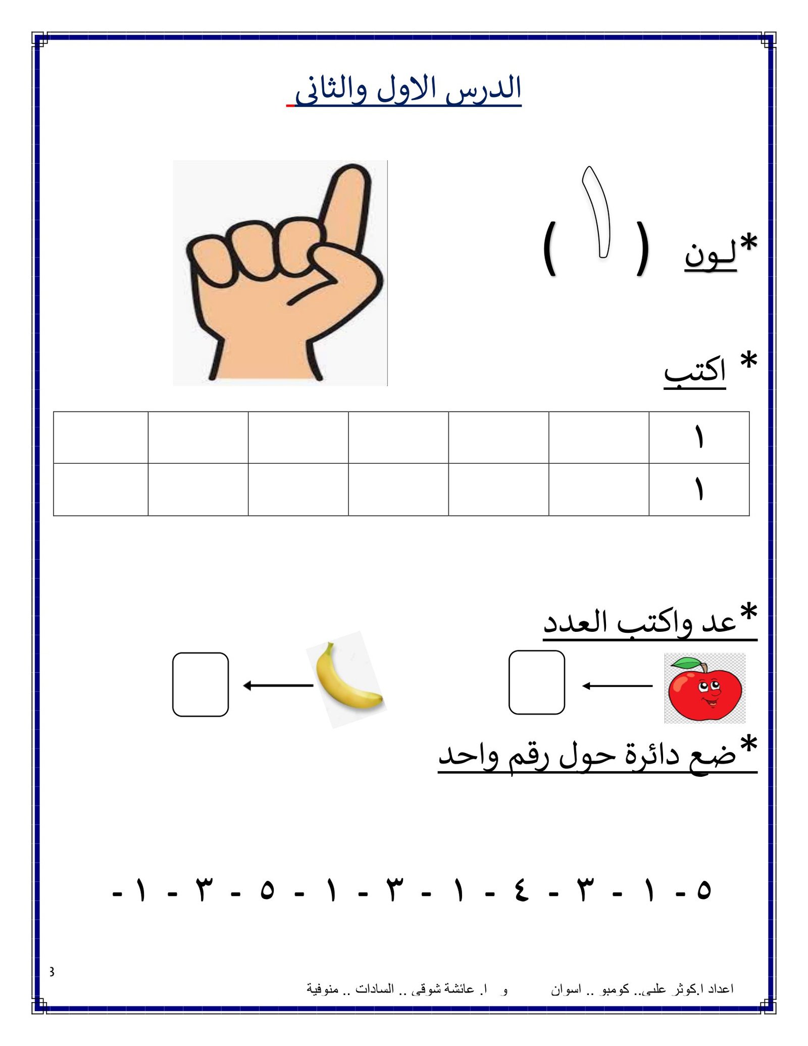 أوراق عمل رياضات لأطفال الروضة pdf تحميل مباشر أوراق عمل رياضات لأطفال الروضة pdf تحميل مباشر