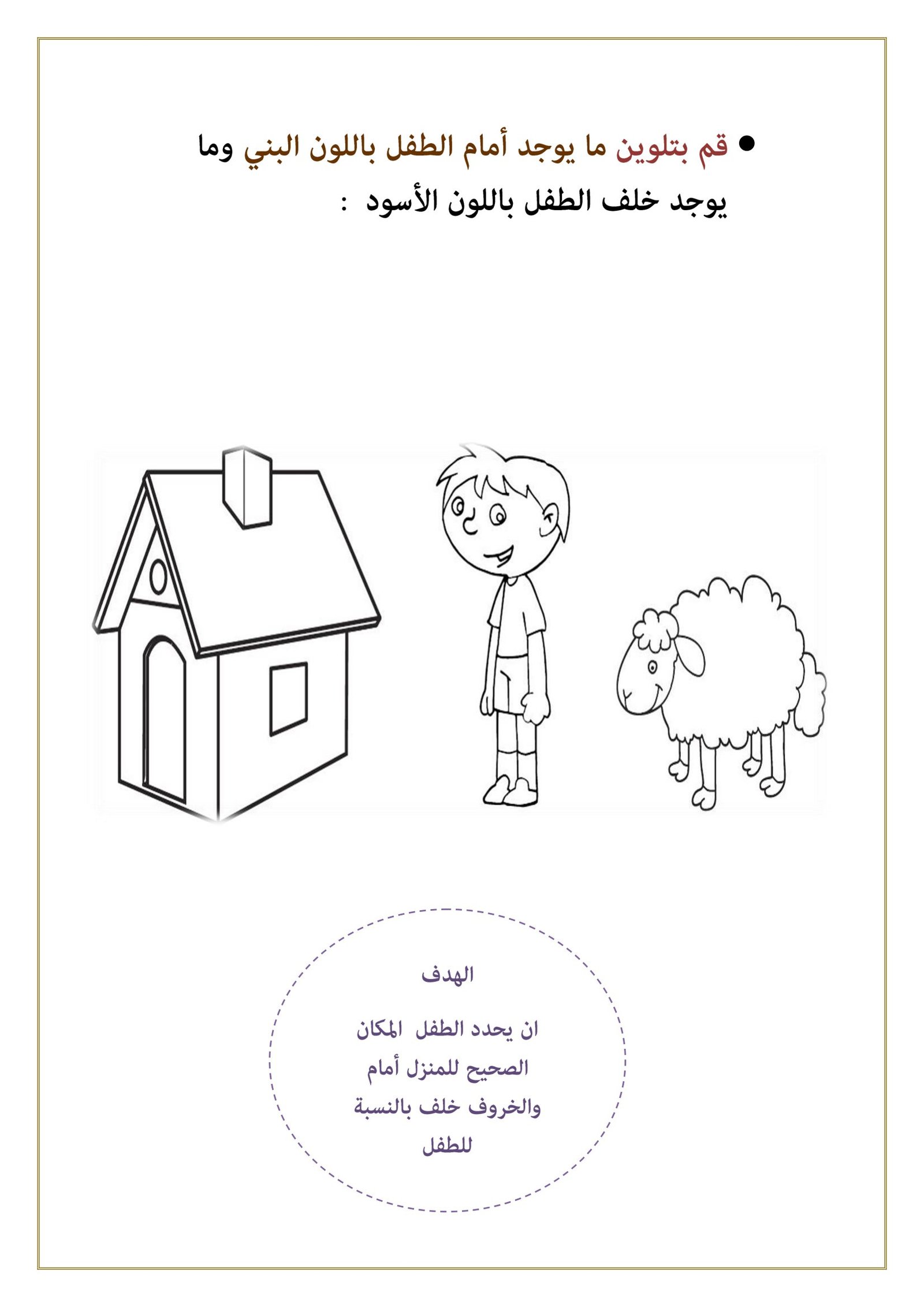 أوراق عمل تنمية مفاهيم الرياضيات pdf تحميل مباشر