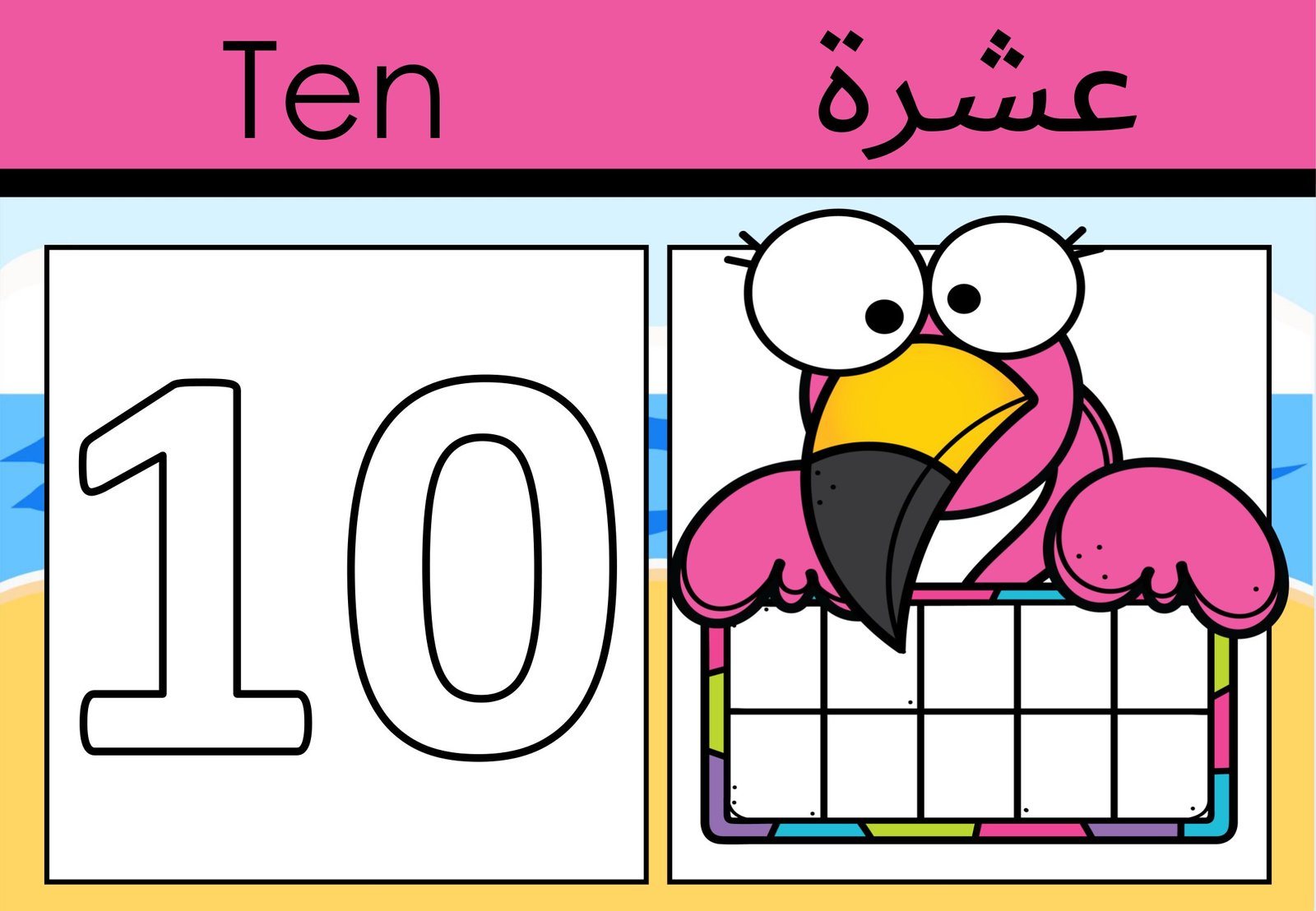 ملزمة اطار العشرات pdf تحميل مباشر