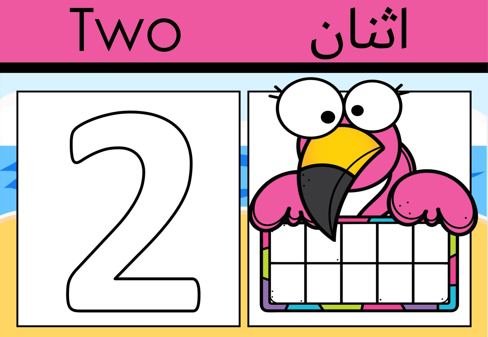 ملزمة اطار العشرات pdf تحميل مباشر