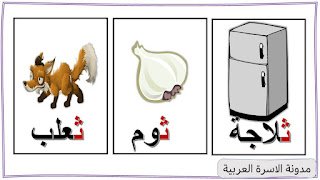 كلمات تبدأ بحرف الثاء