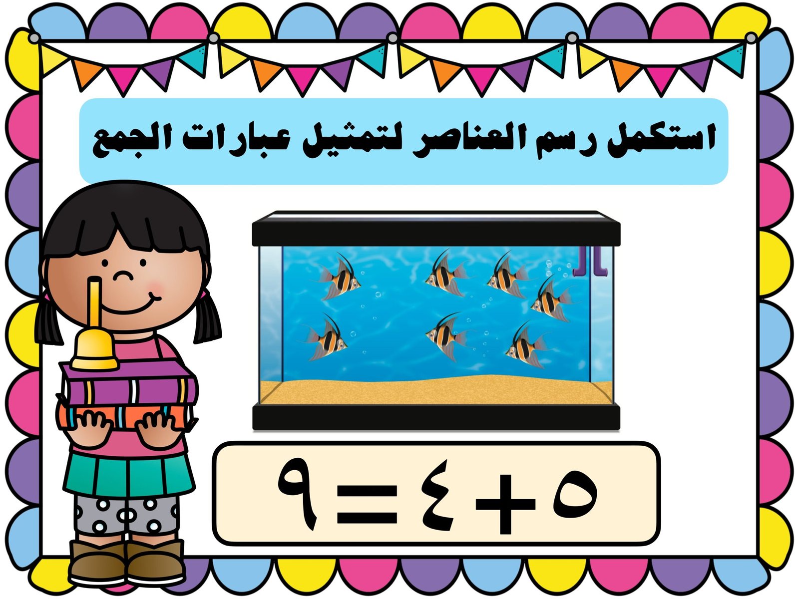 تدريبات على الوحدة الخامسه للصف الاول pdf تحميل مباشر