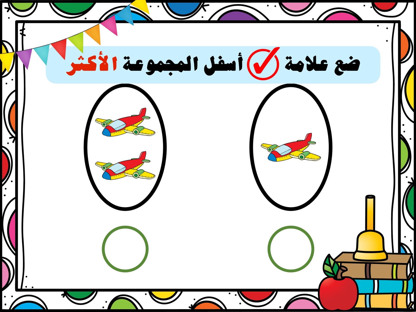 تدريبات على الوحدة الثانية للصف الاول pdf تحميل مباشر