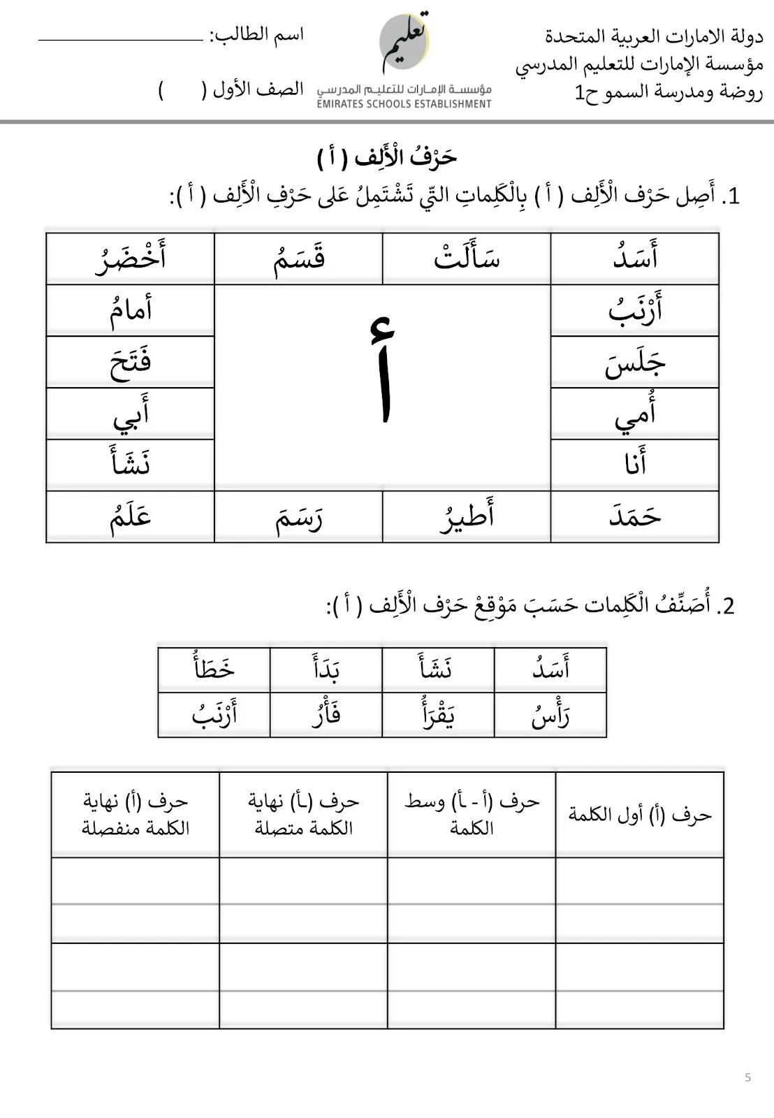 مذكرة هيا نتعلم القراءة والكتابة pdf تحميل مباشر مذكرة هيا نتعلم القراءة والكتابة pdf تحميل مباشر